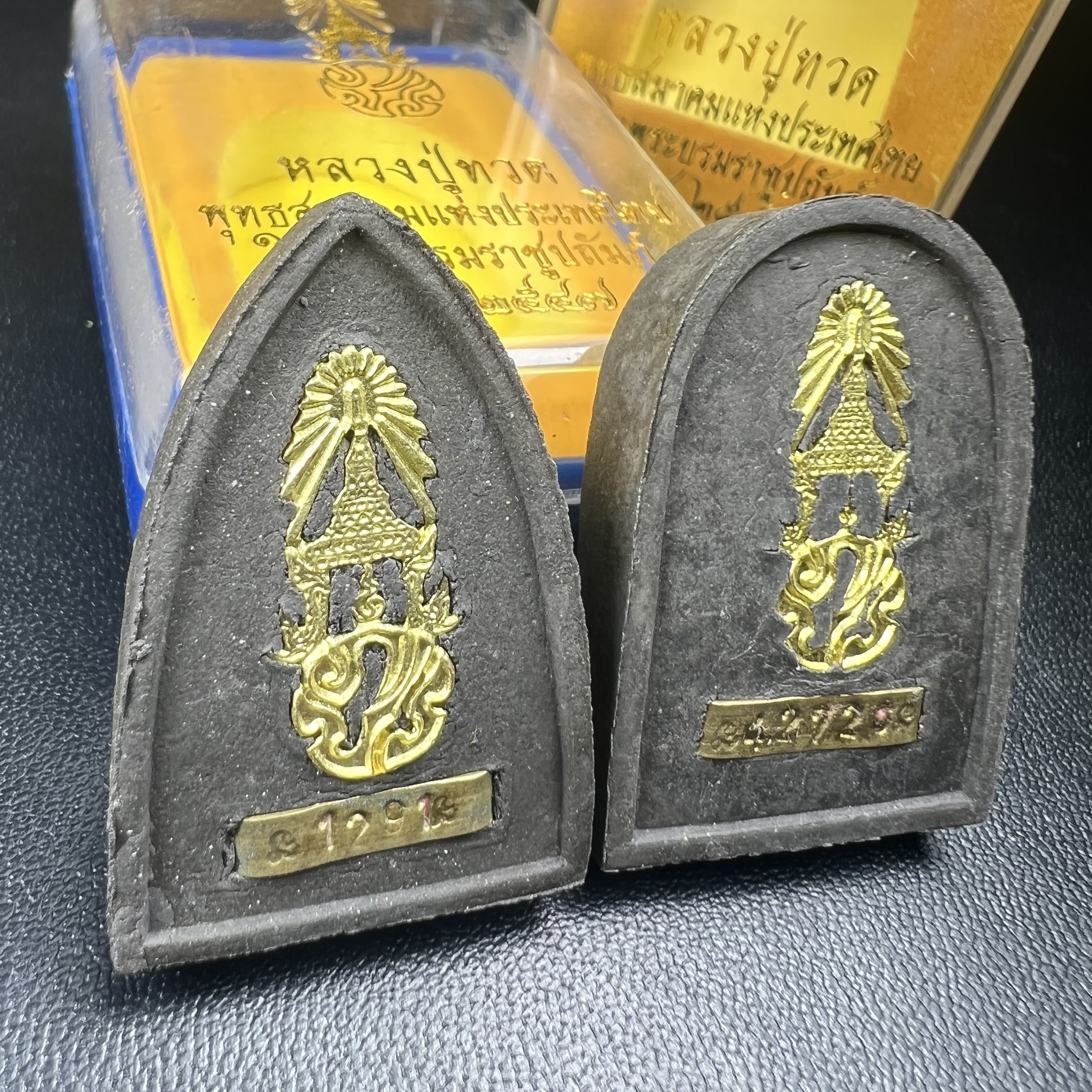 พระหลวงปู่ทวด ภปร.ปี2547 เนื้อว่าน ทรงกลีบบัว (พิมพ์เตารีด)+ทรงกลีบขนุน (พิมพ์พระรอด) (ชนวนเก่า)ด้านหลังมี ภ.ป.ร. เป็นโลหะผสม สูง 3.3 ซม. พร้อมกล่องบรรจุเดิม พิธีใหญ่ มวลสารดี ปลุกเสกวัดพระแก้ว(1ชุด รวม2องค์)