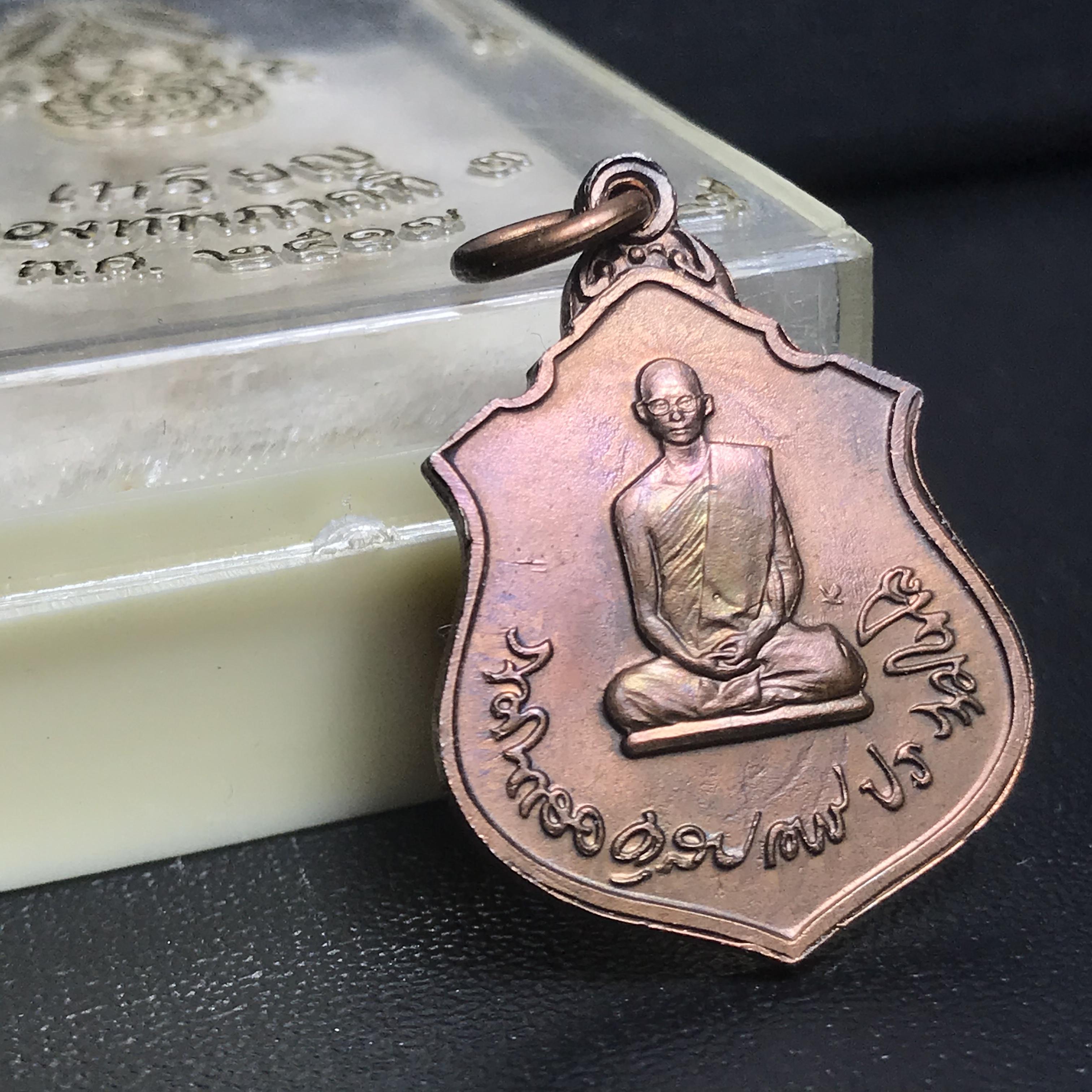 เหรียญในหลวงทรงผนวช-พระพุทธชินราช กองทัพภาคที่3จัดสร้าง ปี2517 เนื้อนวโลหะกล่องเดิม(สภาพคัดสวย)(หายาก)(ในหลวง ร.9 เสด็จในพิธี)(1ใน5000เหรียญ))