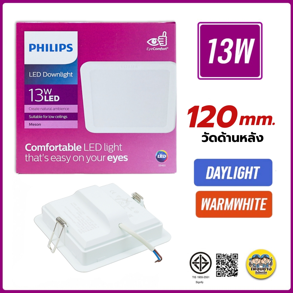 PHILIPS ดาวน์ไลท์ฝังฝ้า 4นิ้ว 5นิ้ว 6นิ้ว 8นิ้ว 9W 13W 17W 24W 3แสง Panel LED รุ่น MESON IO โคมดาวน์ไลท์ ดาวน์ไลท์ โคม โคมไฟ ฝังฝ้า 4" 5" 6" 8" ฟิลิปส์