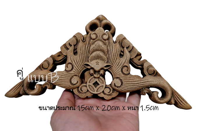 (คู่)ค้างคาวคาบเหรียญ ไม้การบูร--BPT019--