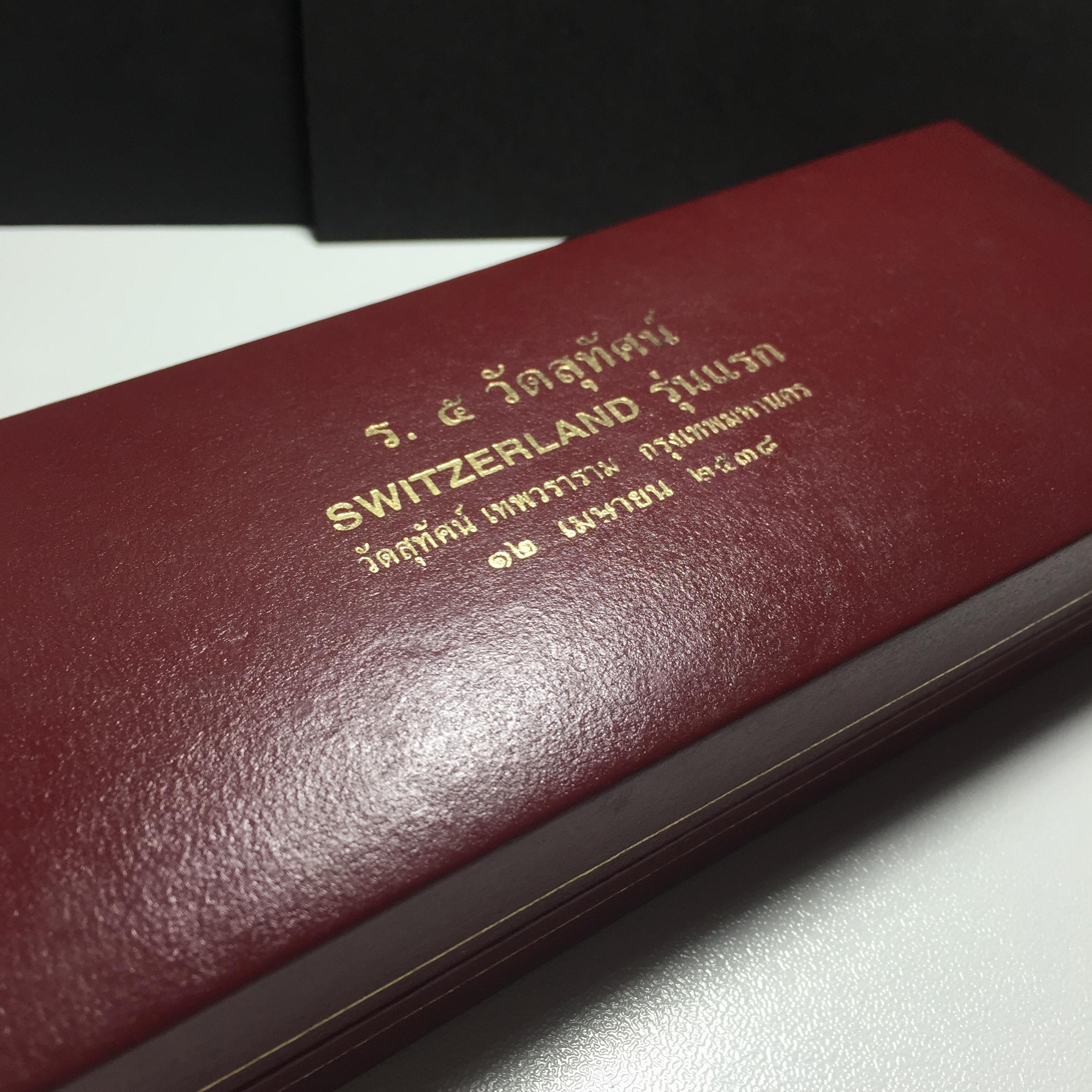 เหรียญ ร.5 SWITZERLAND รุ่นแรก วัดสุทัศน์ ปี 2538