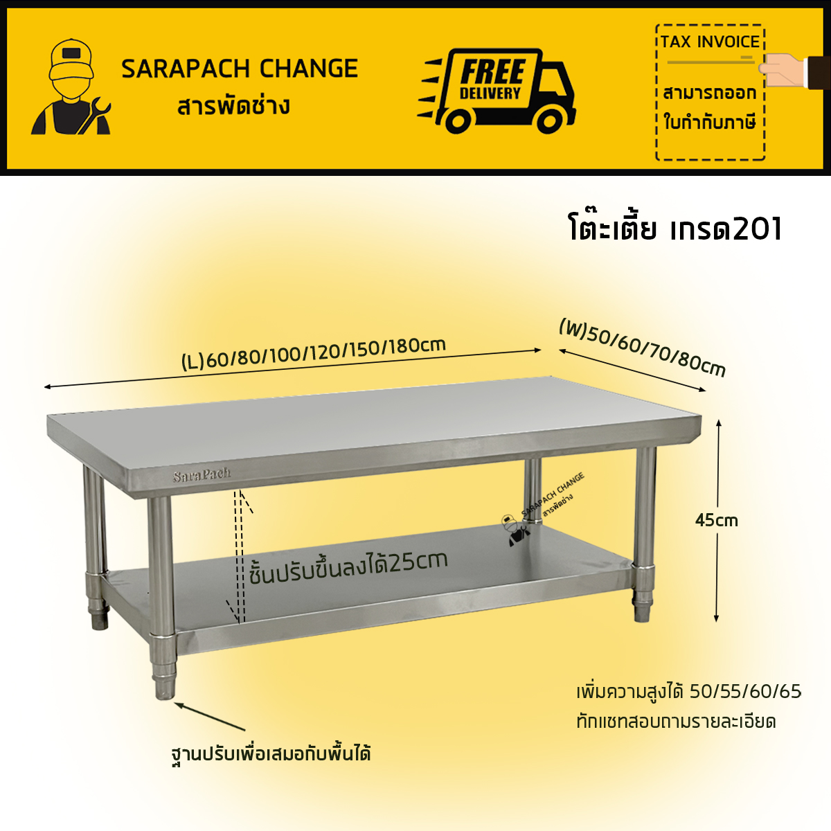 โต๊ะสแตนเลสเตี้ย เกรด201 Stainless table