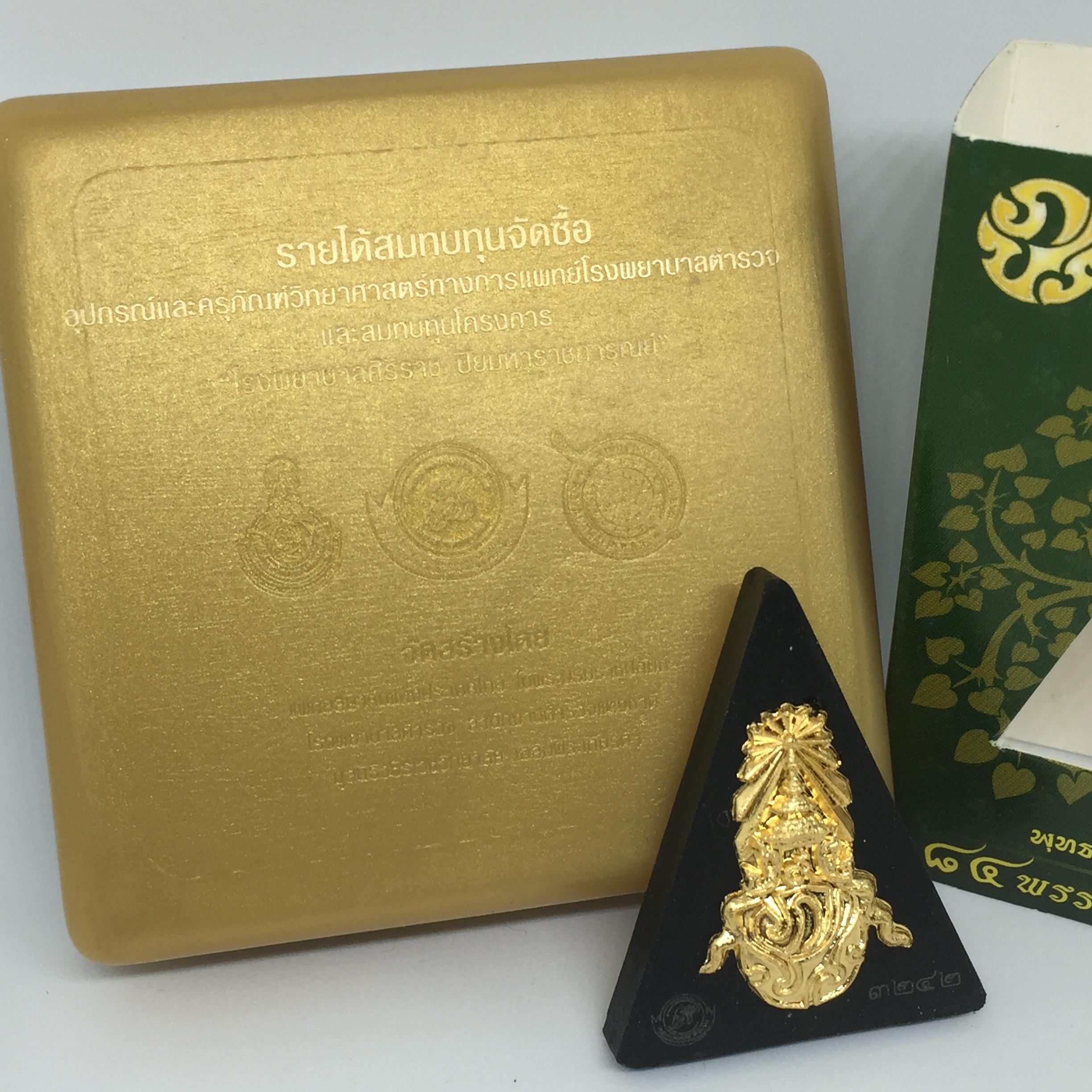 พระพุทธชินราช(จำลอง)ภ.ป.ร. เนื้อผงปิดทองด้านหน้า หลัง ภ.ป.ร. ยิงทอง