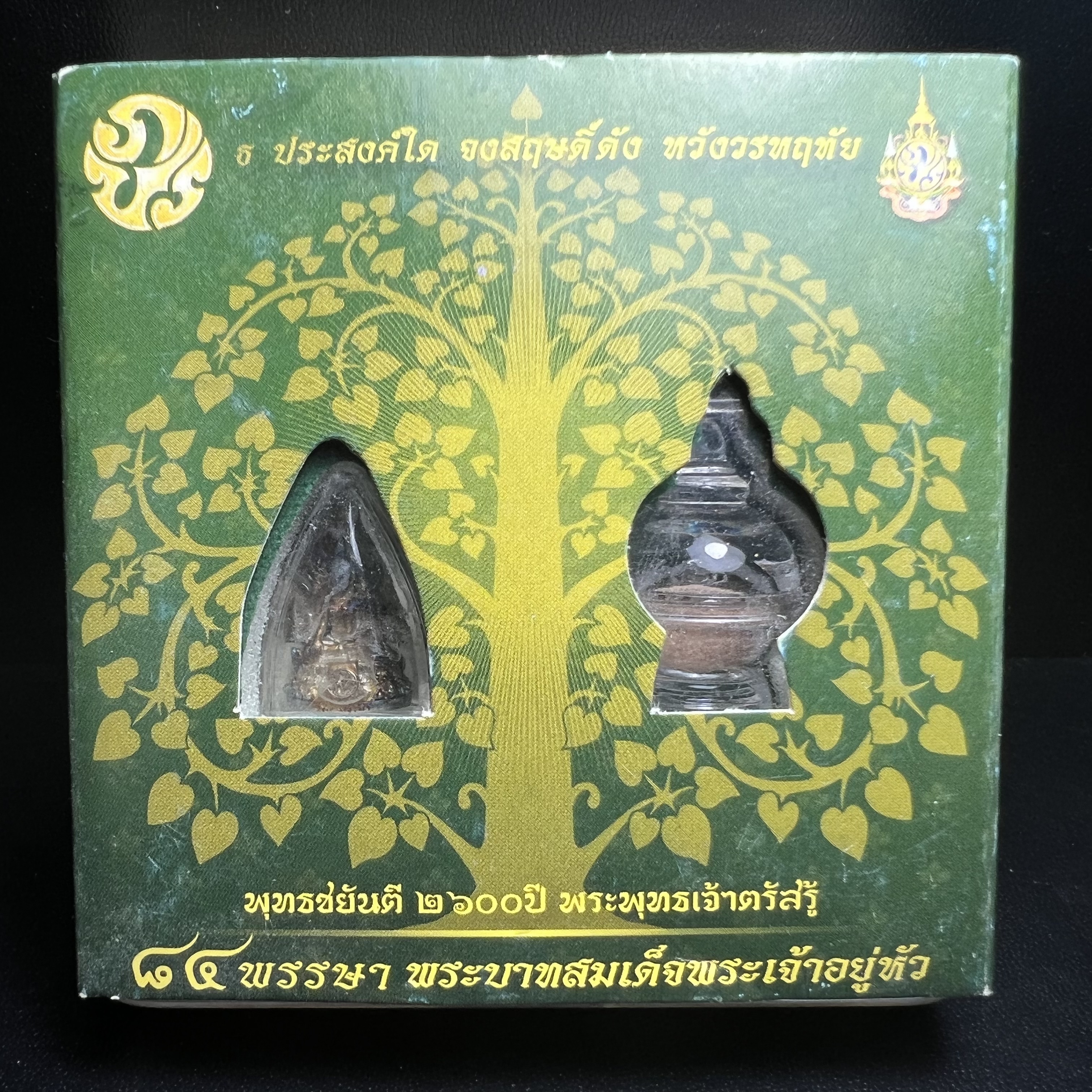 พระพุทธชินราช(จำลอง) ภปร. 84 พรรษา เนื้อเงินชุบทองคำขาว พิมพ์เล็กขนาดหน้าตัก 1/4 นิ้ว (สภาพผิวเดิมสวย ขึ้นสีรุ้งธรรมชาติ แบบนิยม)(พระราชทานมวลสาร จิตรลดาและเส้นพระเจ้า(เส้นผม))