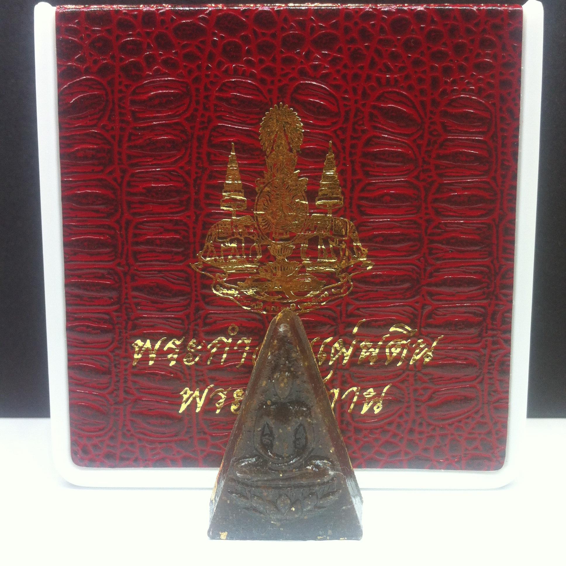 พระกำลังแผ่นดิน พระราชทาน วัดบวรนิเวศวิหาร ปี2539 พิมพ์ใหญ่ กรรมการ