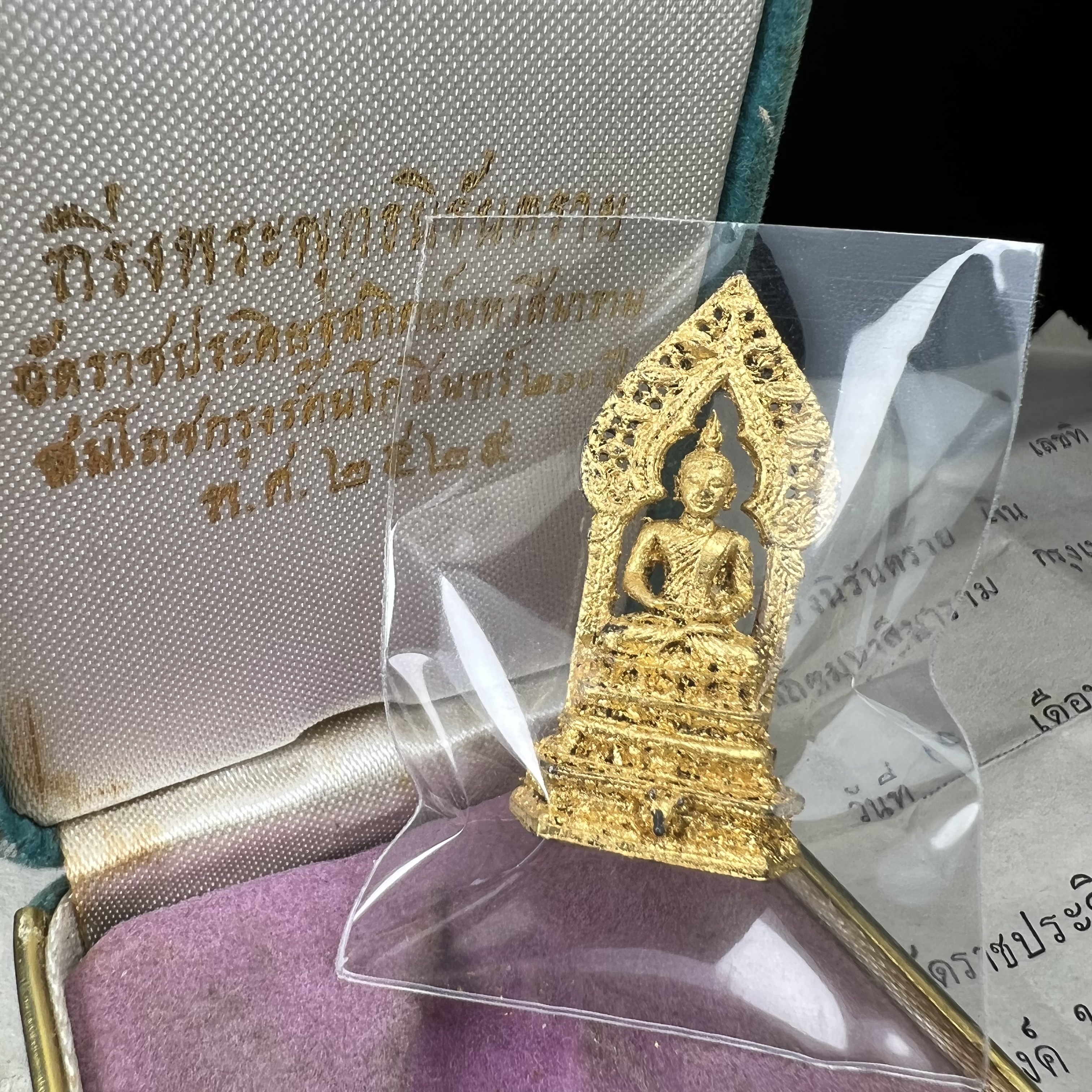 กริ่งพระพุทธนิรันตราย วัดราชประดิษฐสถิตมหาสีมารามราชวรวิหาร สมโภชกรุงรัตนโกสินทร์ 200ปี พ.ศ.2525 เนื้อเงิน (พิธีใหญ่ ในหลวง ร.9 เสด็จร่วมพิธี สมเด็จพระสังฆราชประธานพิธีปลุกเสก)มาพร้อมกล่องบรรจุเดิมและใบอนุโมทนาบุญเดิมครบสมบูรณ์ หายากก(1ใน 209 องค์)