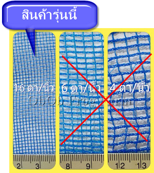 ผ้ามุ้งไนล่อน 16ตา/นิ้ว กว้าง 1.2 ม. ยาว 30 ม. (ยกม้วน)