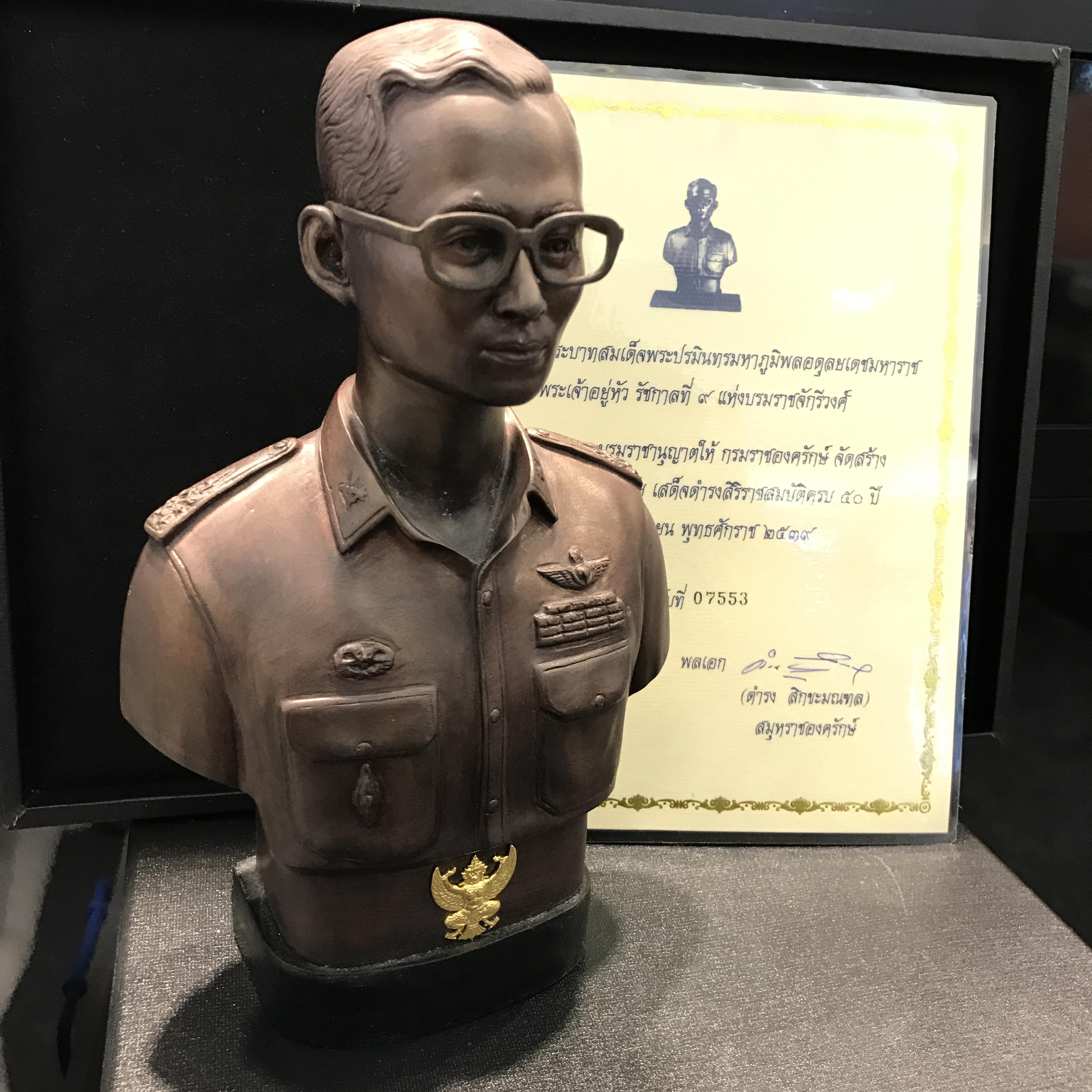 พระบรมรูปหล่อในหลวง ร.9 กรมราชองครักษ์ รุ่น 2 ปี 2539