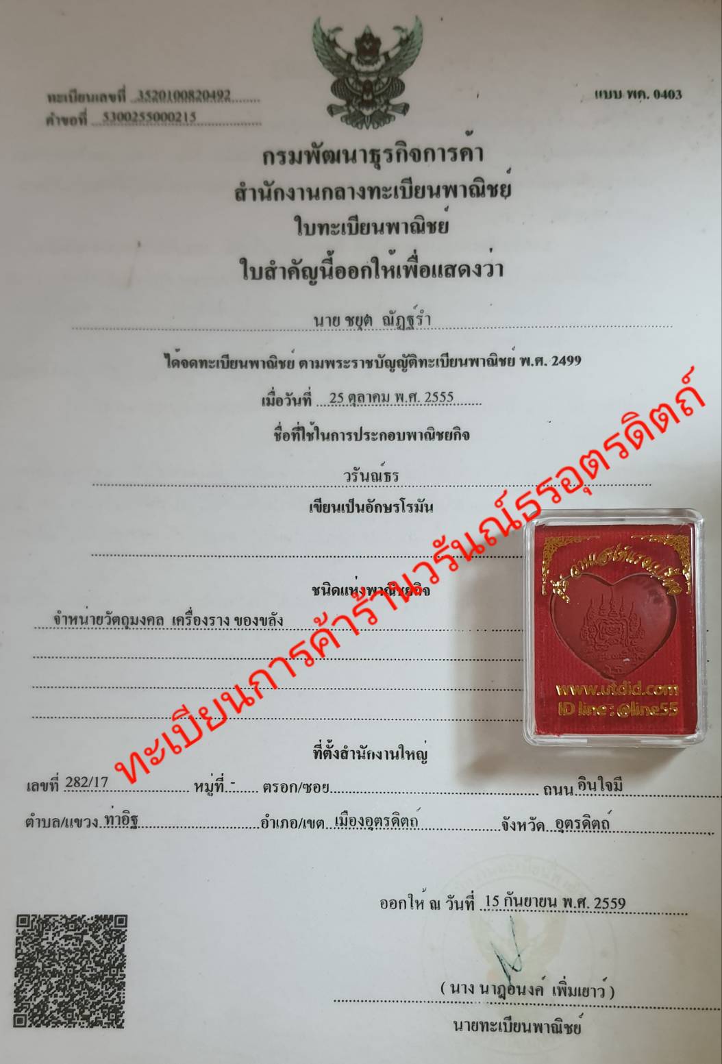 ของเสน่ห์ หัวใจเสน่ห์ สีแดง มวสาร ว่านไก่แดงโปร เลี่ยมกรอบ หัวใจเสน่ห์ของแท้ เสน่ห์จันทร์