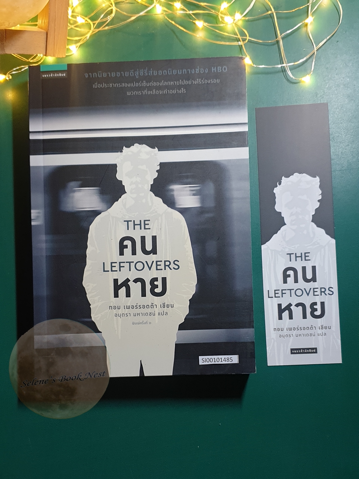 คนหาย (The Leftover) / Tom Perrotta (ทอม เพอร์รอตต้า)
