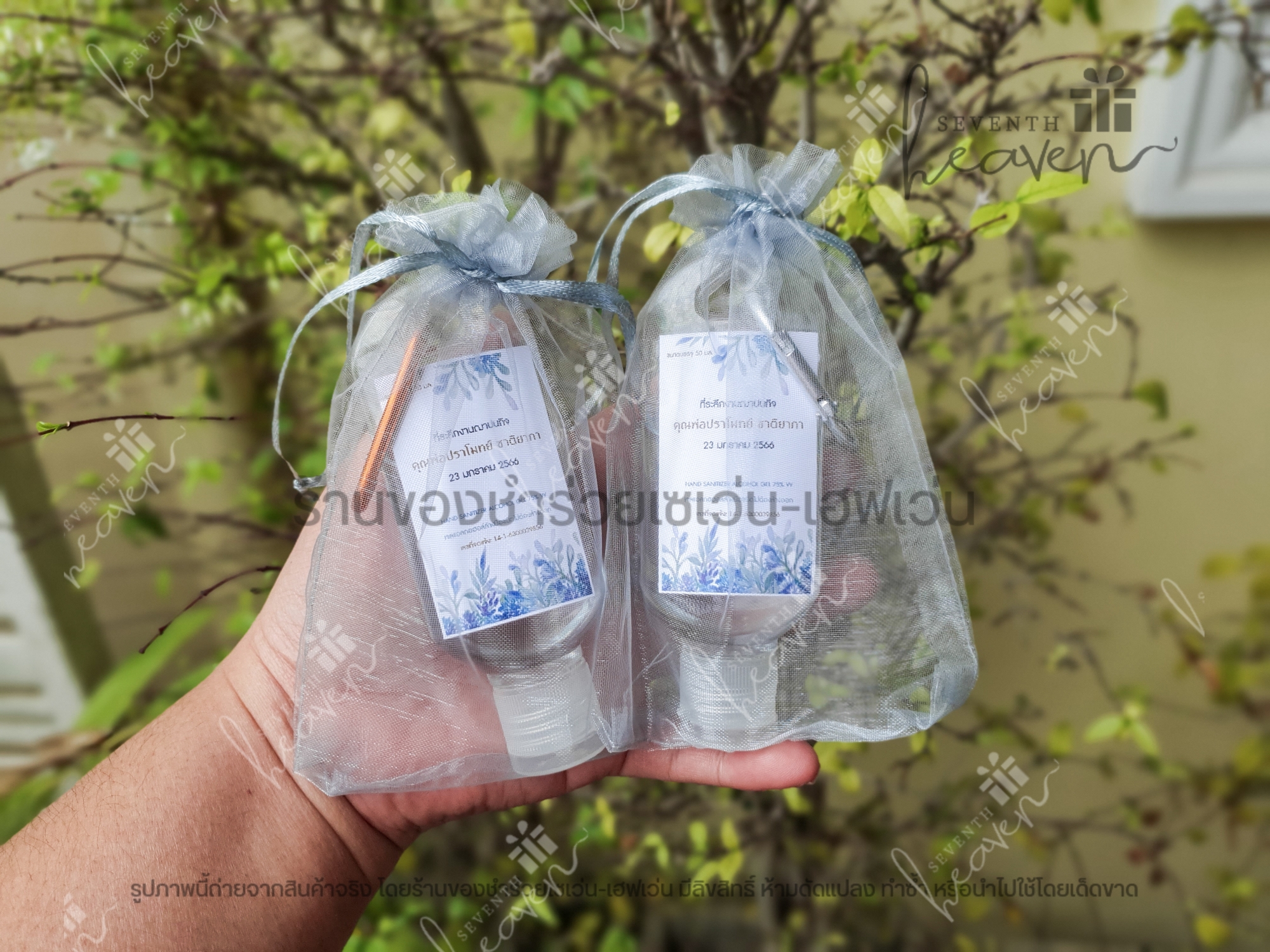 ของชำร่วยงานศพ เจลล้างมือแอลกอฮอล์ 50ml.+ห่วงห้อยกระเป๋า
