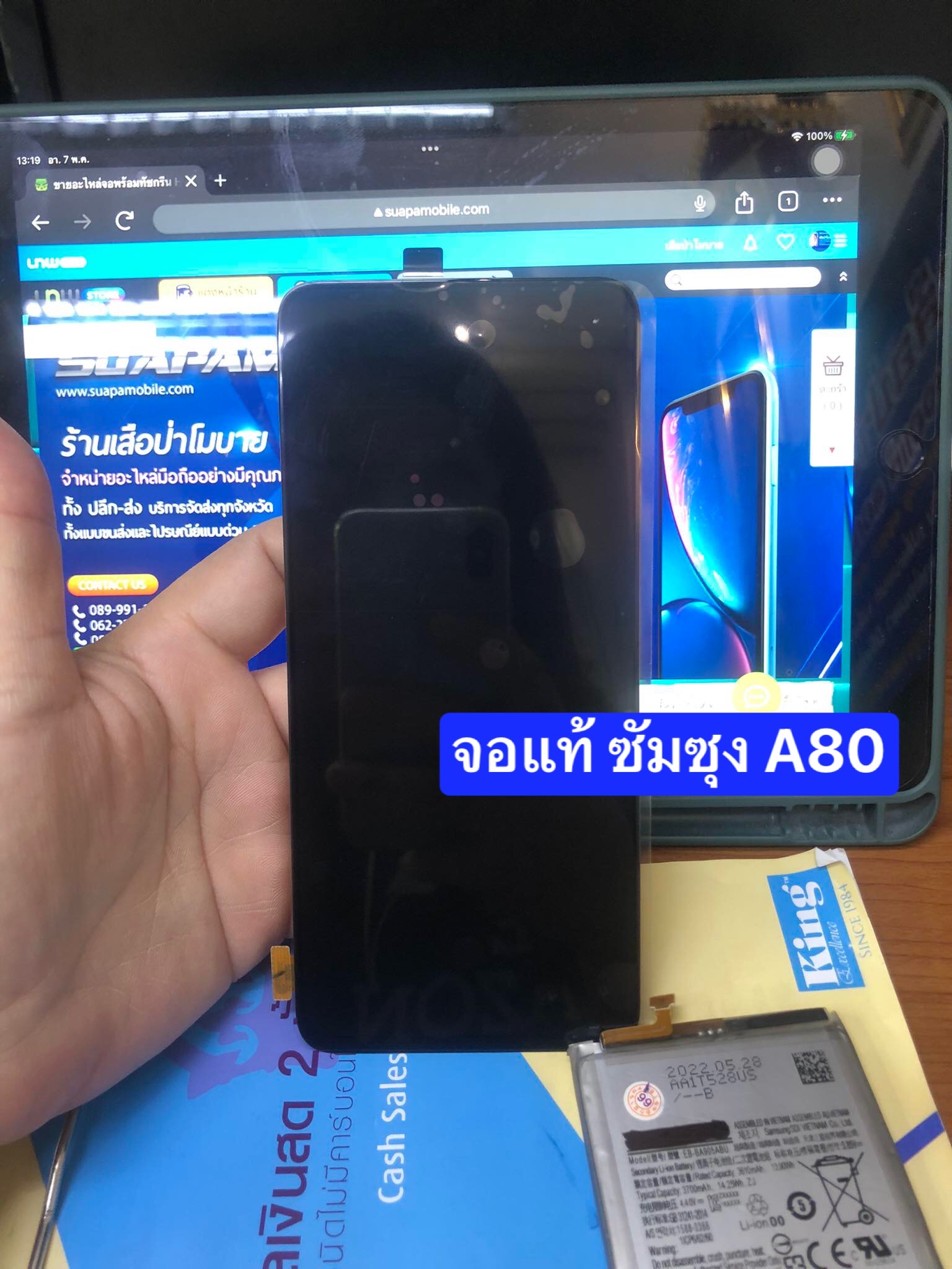 ขายจอแท้โรงงาน ซัมซุง A80