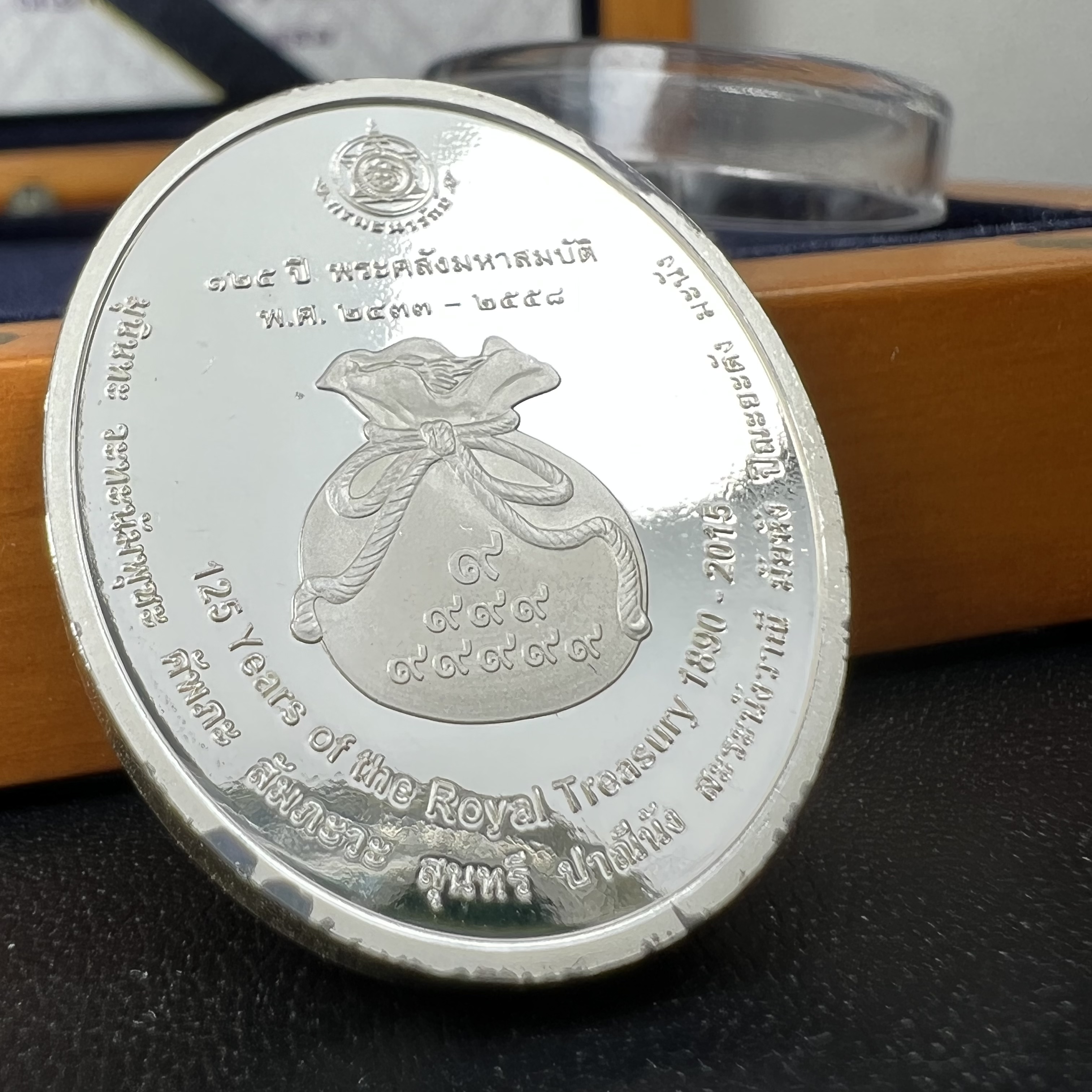 เหรียญที่ระลึกพระคลัง (พิมพ์สี) เนื่องในโอกาสครบ 125 ปี พระคลังมหาสมบัติ พ.ศ. 2558 เนื้อเงิน 99.99% ขัดเงา พิมพ์สี สวยสดงดงาม(นิยม สร้างน้อย หายาก)1 ใน 3126เหรียญ ***ตามความเชื่อที่ว่า ท่านใดมีพระคลังไว้บูชา ท่านนั้น จะมีกินมีใช้ตลอดไป เงินทองไม่ขาดมือ***