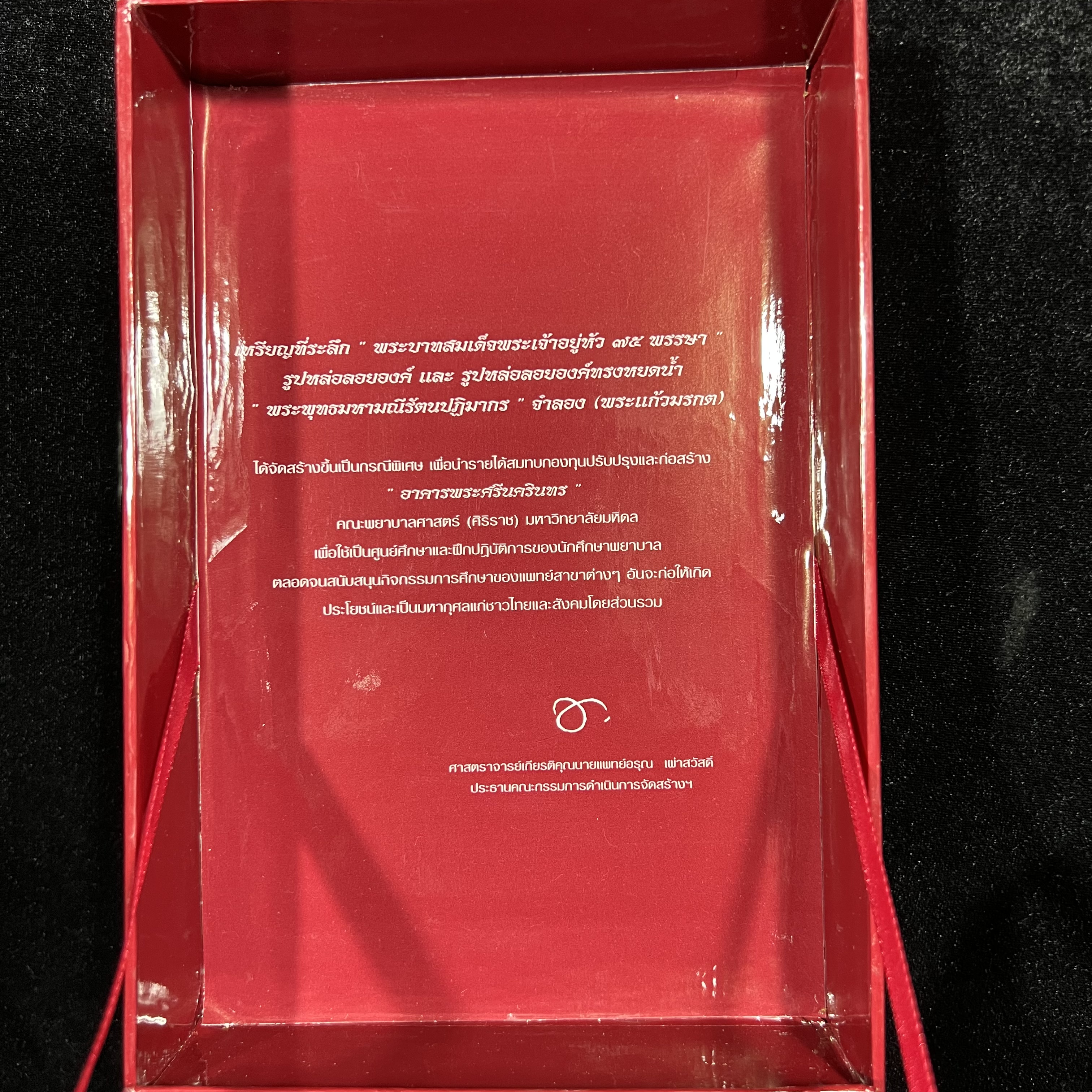 พระแก้วมรกต ภปร.(รุ่นแรก) ปี2545 รุ่นฉลองกรุงรัตนโกสินทร์ครบ 220 ปี หล่อลอยองค์ เนื้อเงินบริสุทธิ์99.9% ขนาดบูชา 50*90 มม. พร้อมฐานวางครอบแก้วเดิมกล่องบรรจุเดิมครบสมบูรณ์(สวยงามและหายากมาก)(1ใน3000องค์)