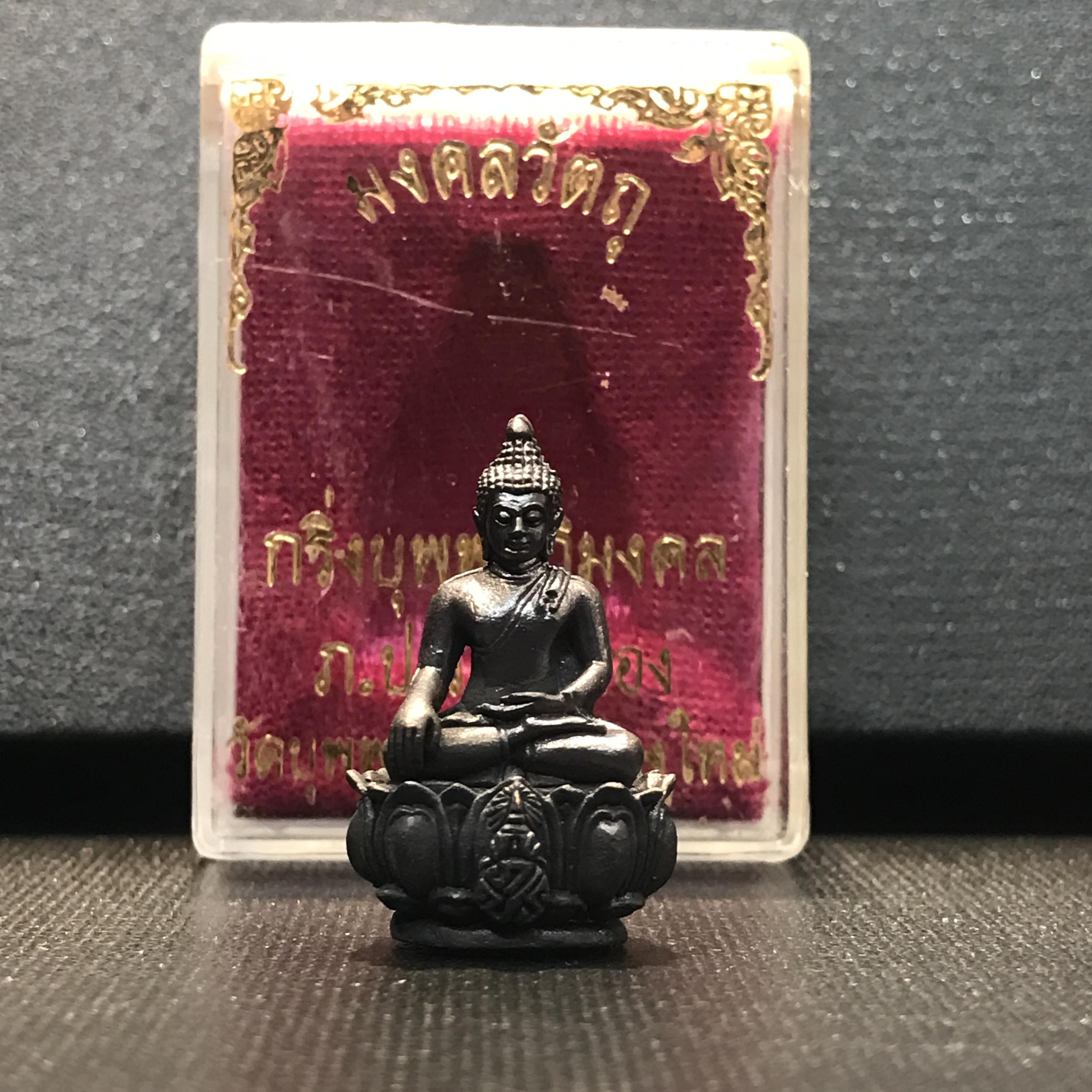 พระชัยวัฒน์บุพพาภิมงคล ภปร. วัดบุพพาราม ปี2519 เนื้อนวะโลหะ(***พระดีที่พ่อสร้างและพระราชทานนาม***)