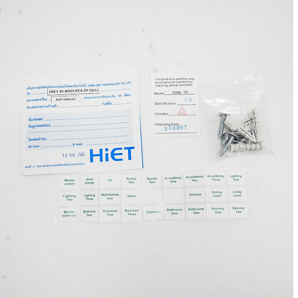 HiET **ฟ้าผ่า** ตู้คอนซูมเมอร์ SURGE กันไฟดูด/ไฟรั่ว RCBO 2PN ตู้ควบคุมไฟฟ้าพร้อมลูกไฟฟ้า ตู้ไฟ 6ช่อง 8ช่อง 10ช่อง 12ช่อง Main Breaker 50/63 Amp เบรกเกอร์ กล่องควบคุมไฟ