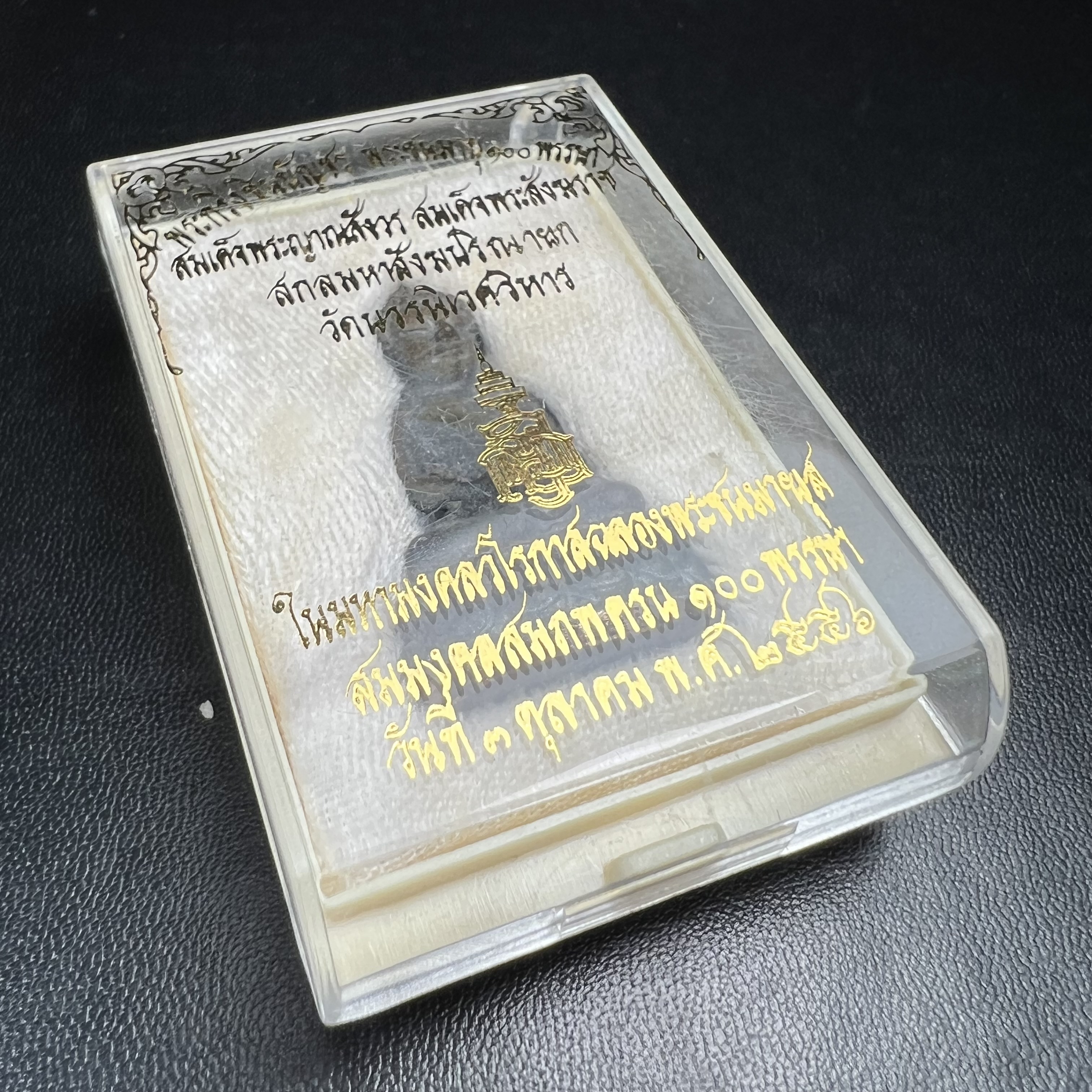 พระกริ่งชินบัญชรฉลองพระชันษา 100 ปี สมเด็จพระญาณสังวร วัดบวรนิเวศวิหาร ปี 2556 เนื้อนวโลหะผสมทองคำก้นทองแดง พิธีใหญ่ มวลสารเด่น นิยม(1 ใน 2556 องค์)***องค์หมายเลข ๙๙๔***