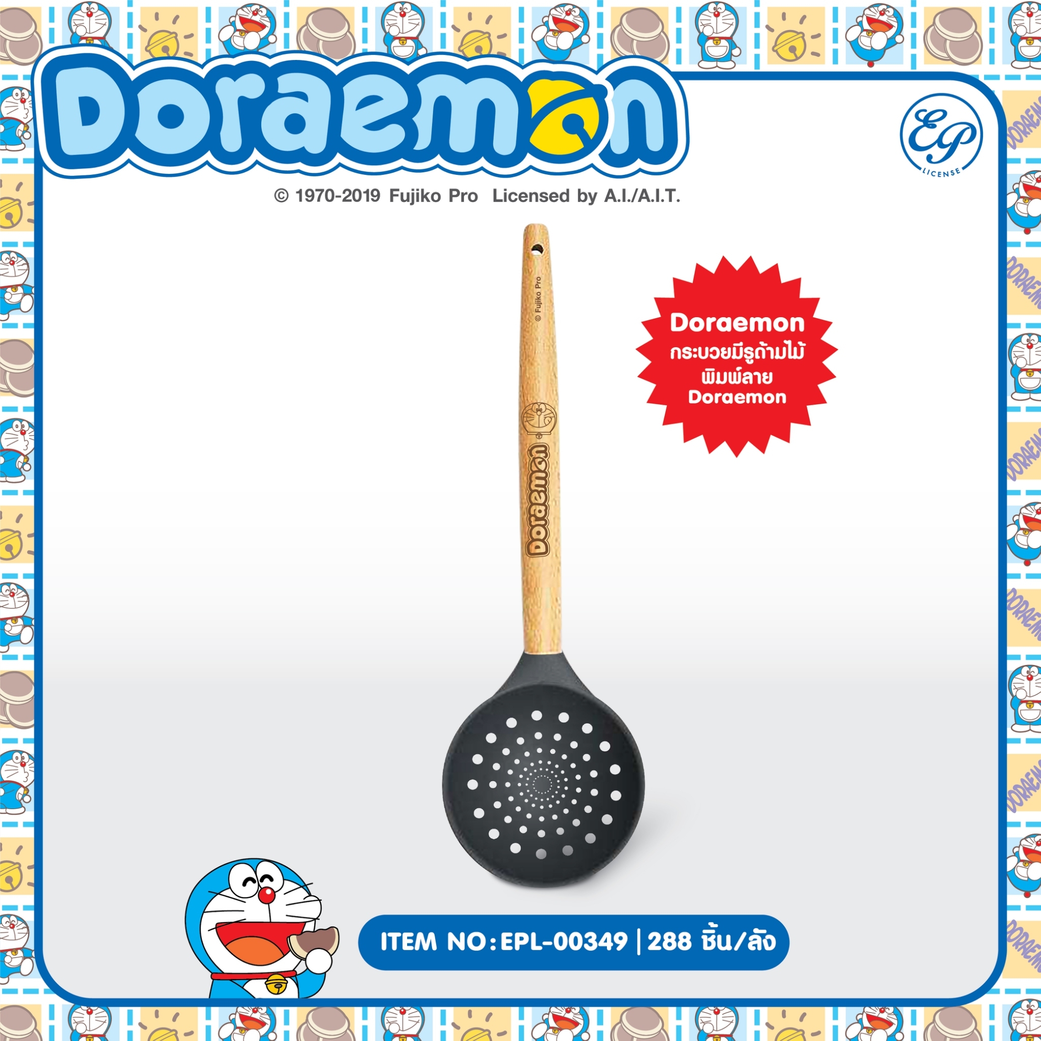 EPL-00349 Doraemon กระบวยมีรู ด้ามไม้ โหลละ 230 บาท 12 ชิ้น