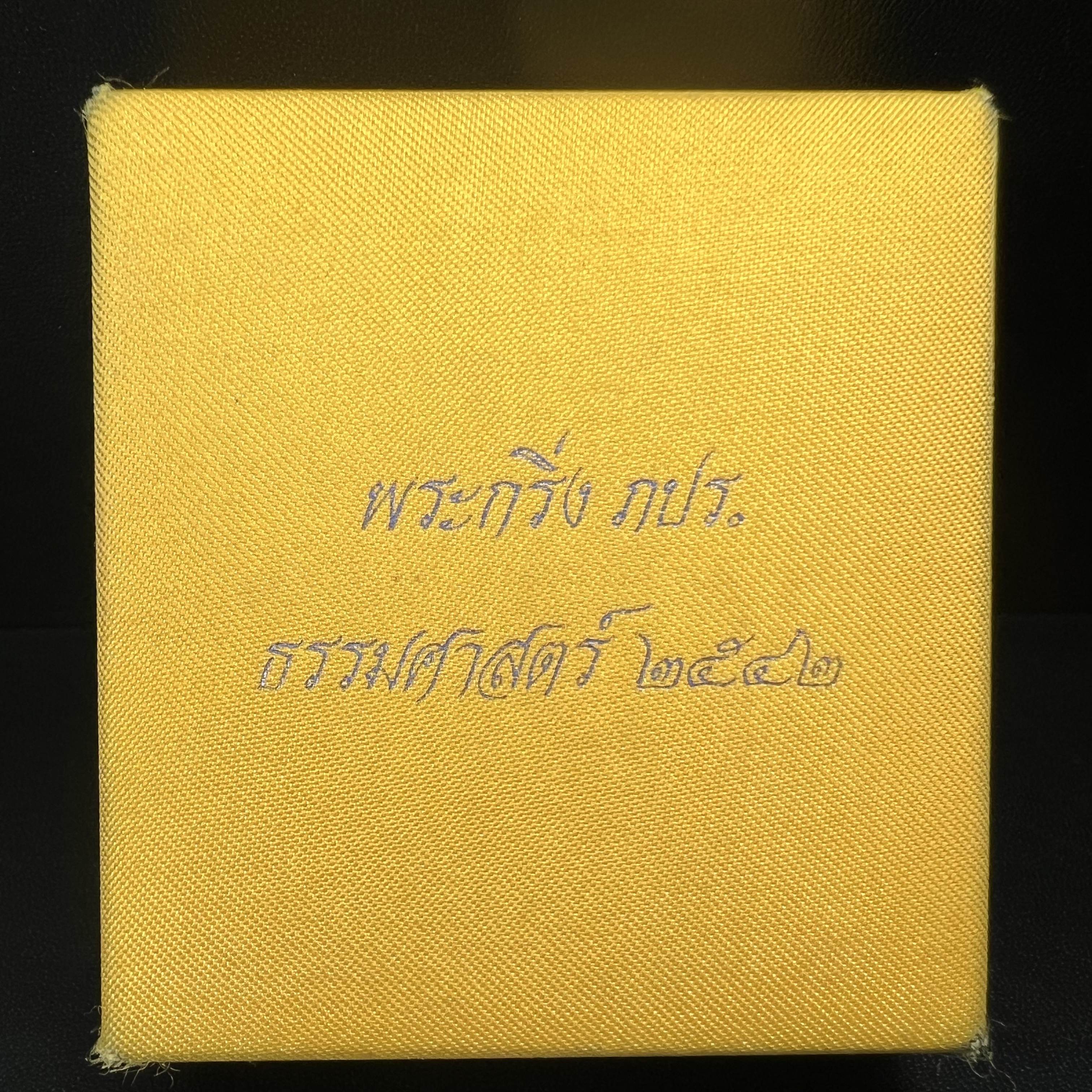 พระกริ่ง ภปร รุ่นสร้างหอพระมหาวิทยาลัยธรรมศาสตร์ ปี2542 เนื้อนวโลหะ มหาพิธี 3วาระอันยิ่งใหญ่(1ใน5000องค์)