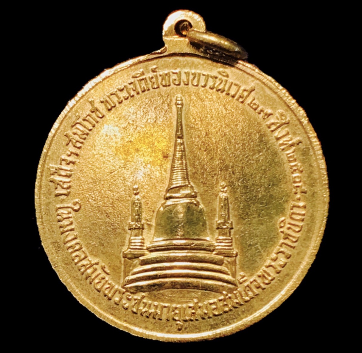 เหรียญทรงผนวช ในหลวงรัชกาลที่9 วัดบวรนิเวศวิหาร พ.ศ.2508 เนื้อทองเหลือง พิมพ์ธรรมดา(เจดีย์ไม่เต็ม)สภาพ สวยสุดๆ