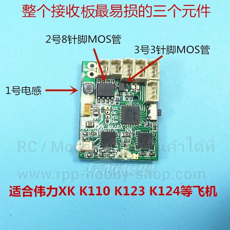 เซ็ตซ่อมเมนบอร์ด : K110, v977