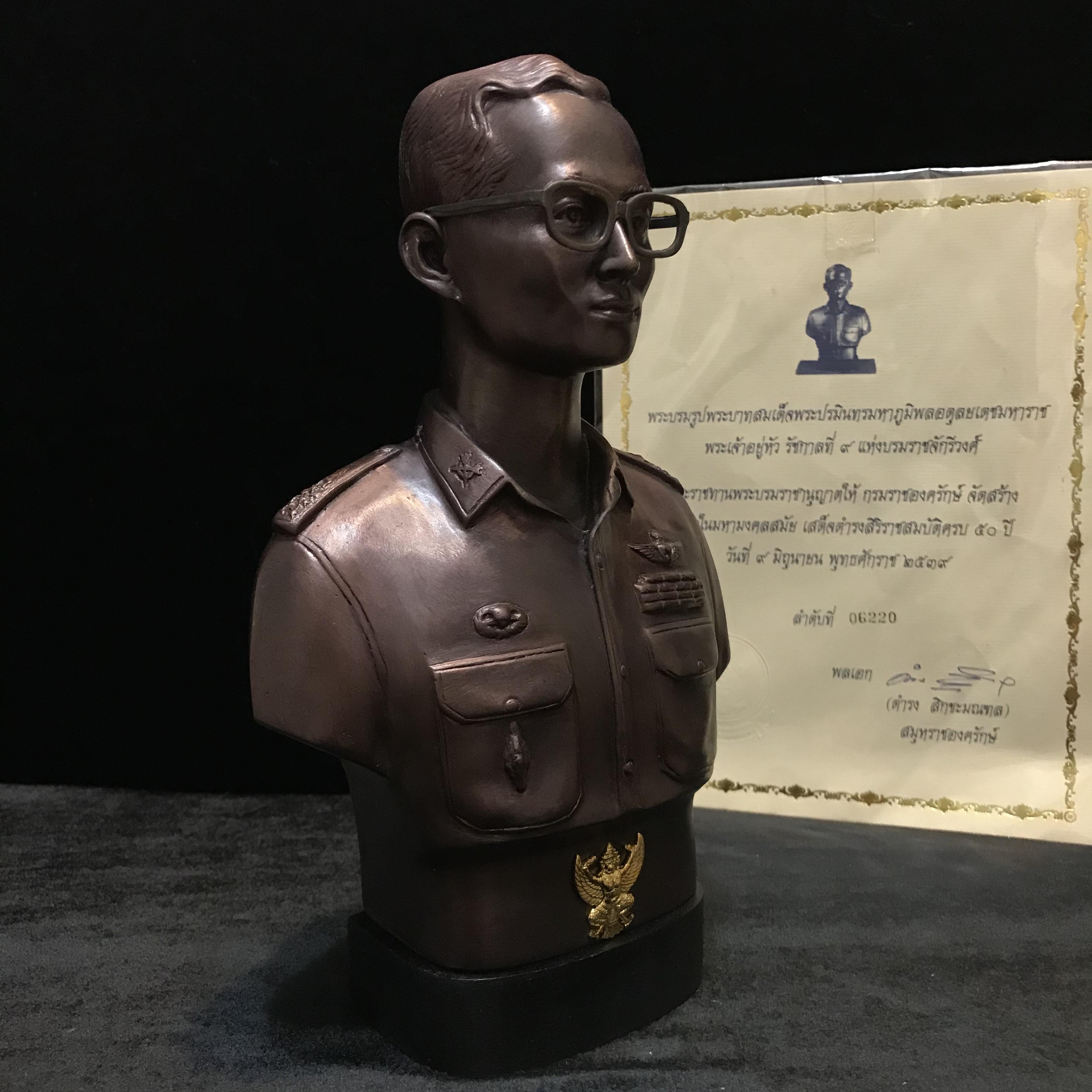 พระบรมรูปหล่อในหลวง ร.9 กรมราชองครักษ์ รุ่น 2 ปี 2539(นิยมหายาก)พร้อมใบรับรองเดิม(สภาพสวยสมบูรณ์เก็บเก่าเดิมอยู่ในถุงซีนและกล่องบรรจุเดิม)องค์หมายเลข 06220