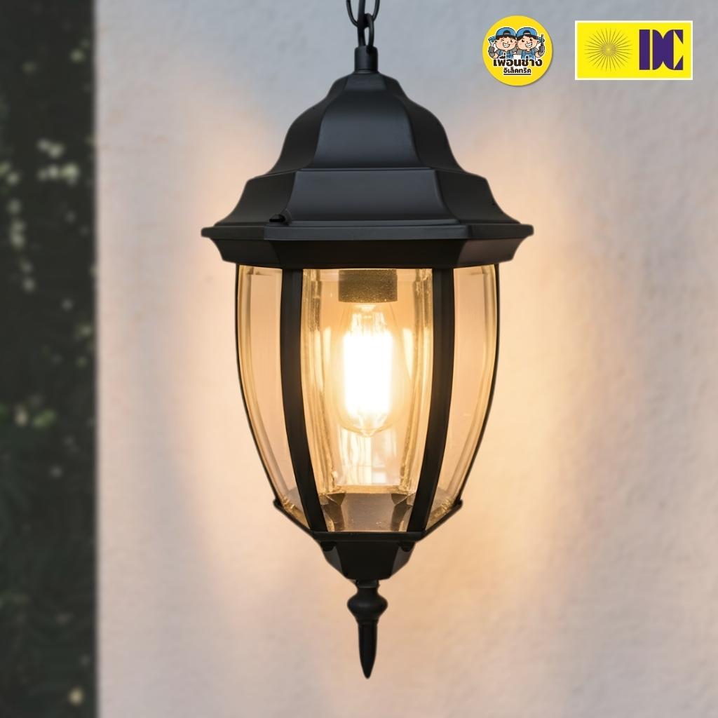 ยี่ห้อ DC โคมไฟห้อยเพดาน รุ่น C-837H/1-BK เฉพาะโคมไฟไม่มีหลอดแถม ใช้กับขั้ว E27 โคมไฟDC สีดำ