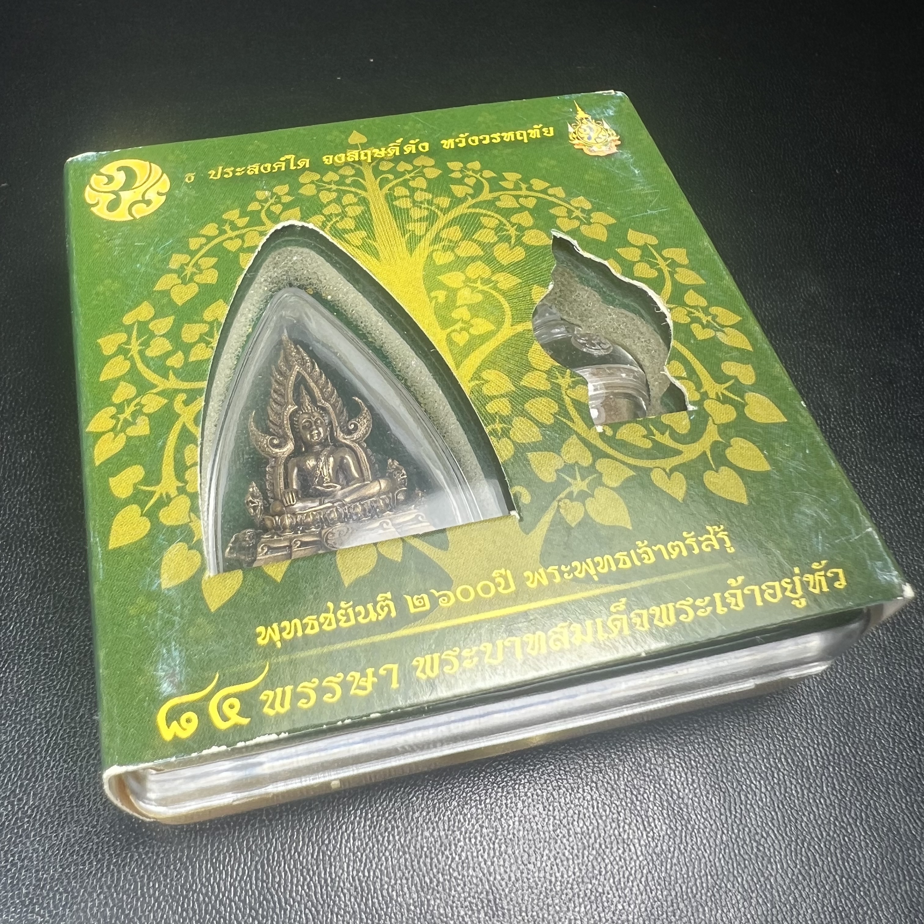 พระพุทธชินราช(จำลอง) ภปร. 84 พรรษา ปี 2554 เนื้อบรอนซ์รมดำซาติน พิมพ์กลางขนาดหน้าตัก 1/2 นิ้ว(พระราชทานมวลสาร จิตรลดาและเส้นพระเจ้า(เส้นผม)รัชกาลที่9)พุทธศิลป์ทรงคุณค่าอีกหนึ่งรุ่นยอดนิยม