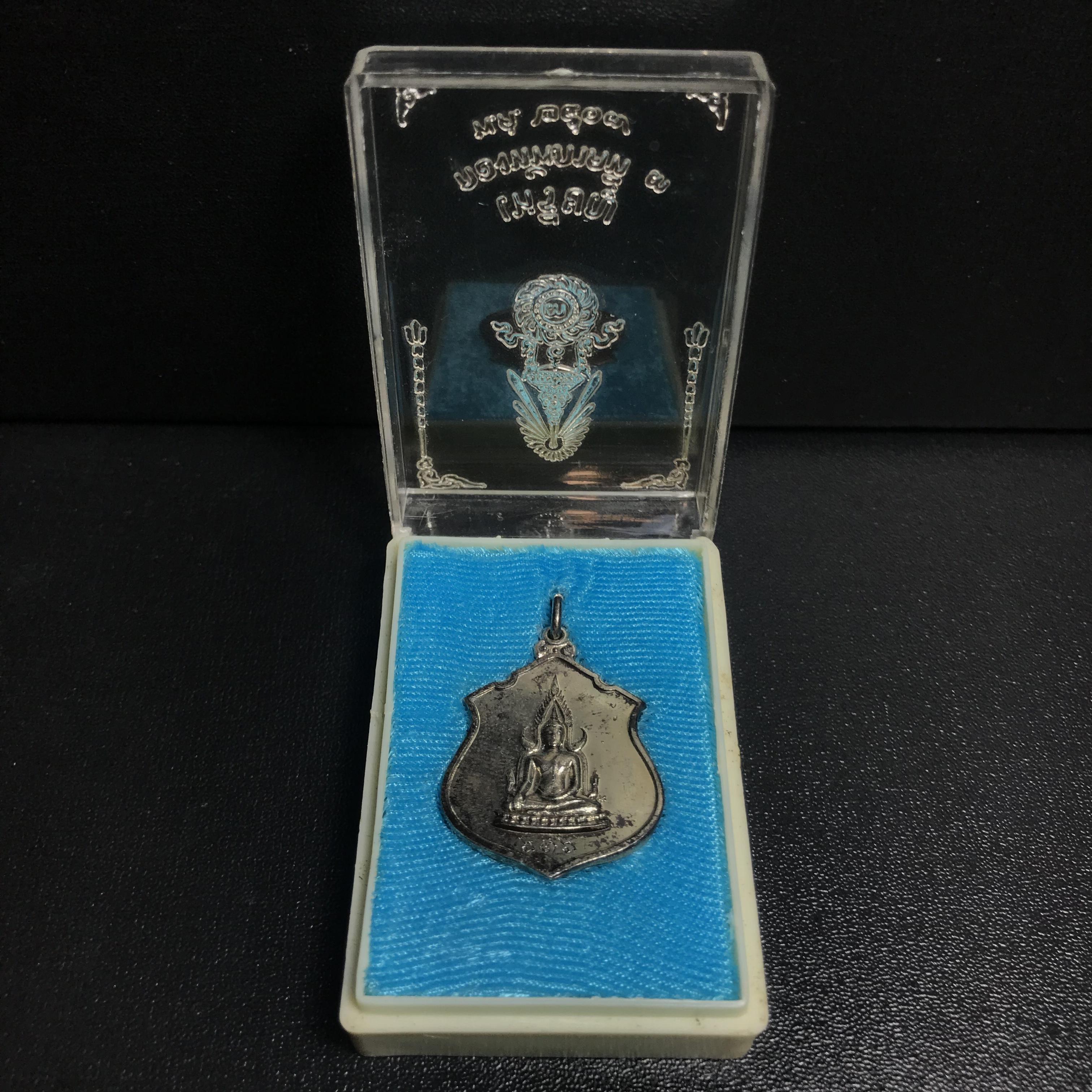 เหรียญพระพุทธชินราช ภปร. กองทัพภาคที่3จัดสร้าง ปี2517 เนื้อเงินกล่องเดิม(หายาก)(ในหลวง ร.9 เสด็จในพิธี)(1ใน2000เหรียญ)