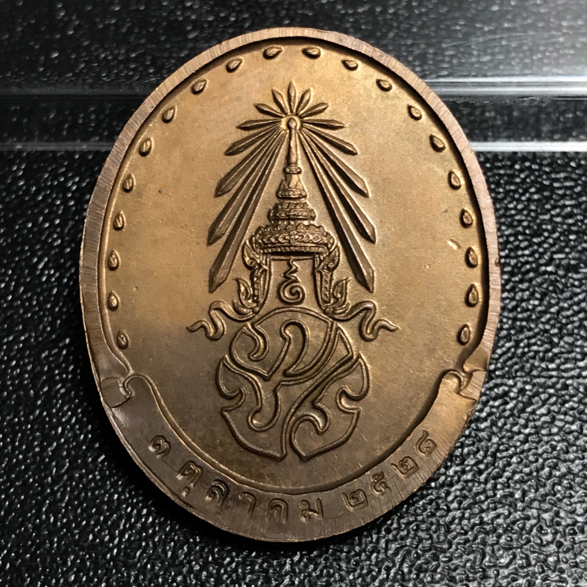 เหรียญรุ่นแรก สมเด็จพระญาณสังวร วัดบวรนิเวศวิหาร ปี2528 เนื้อทองแดง(บล็อกนิยม วงเดือน-คางตัด)สภาพสวยหายาก