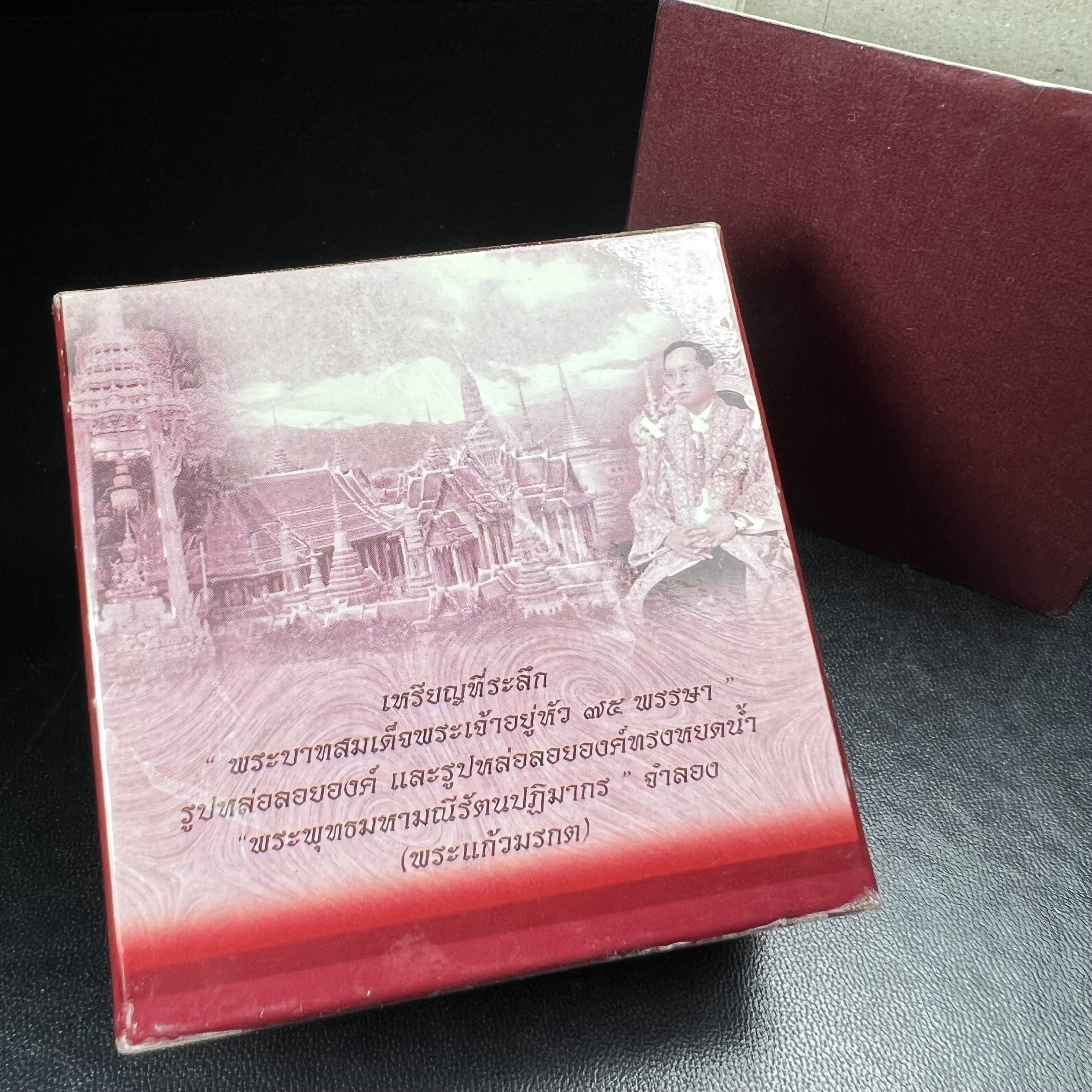 พระแก้วมรกต ภปร.(รุ่นแรก) ปี2545 จัดสร้างในมหาวโรกาส พระบาทสมเด็จพระเจ้าอยู่หัวรัชกาลที่ 9 ครบรอบ 75 พรรษา และฉลองกรุงรัตนโกสินทร์ครบ 220 ปี พิมพ์ลอยองค์ใหญ่ เนื้อเงินบริสุทธิ์ 92.5%(สามกษัตริย์) ขนาด 19*35 มม. พร้อมกล่อง สวยครบสมบูรณ์(องค์หมายเลข ๓๓๘๗)