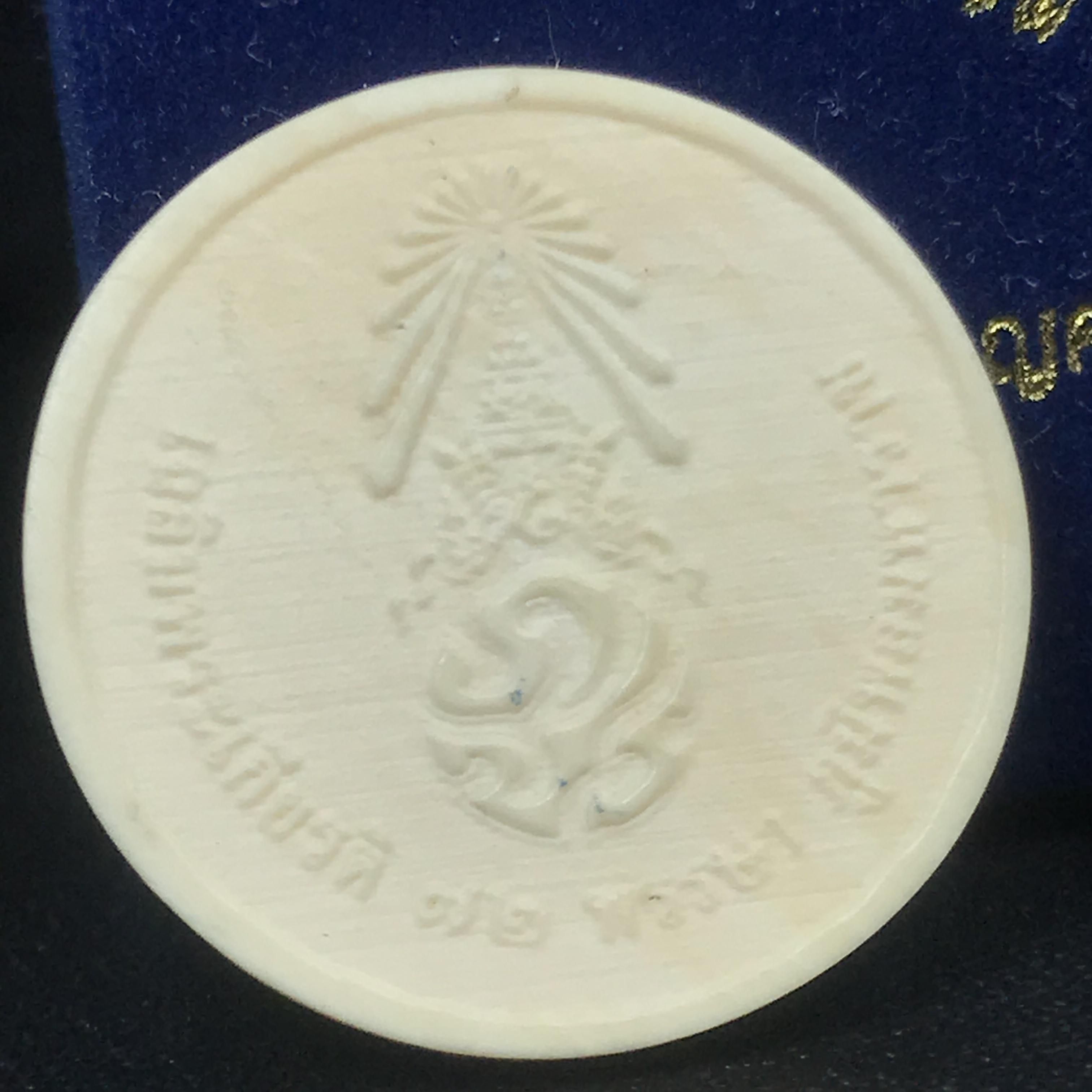 พระบรมฉายาลักษณ์ เหรียญคชสารหมื่นปี ร.9 หน้ากากทองคำ เฉลิมพระเกียรติ 72 พรรษา ภูมิพลมหาราช ปี 2542(หายาก)