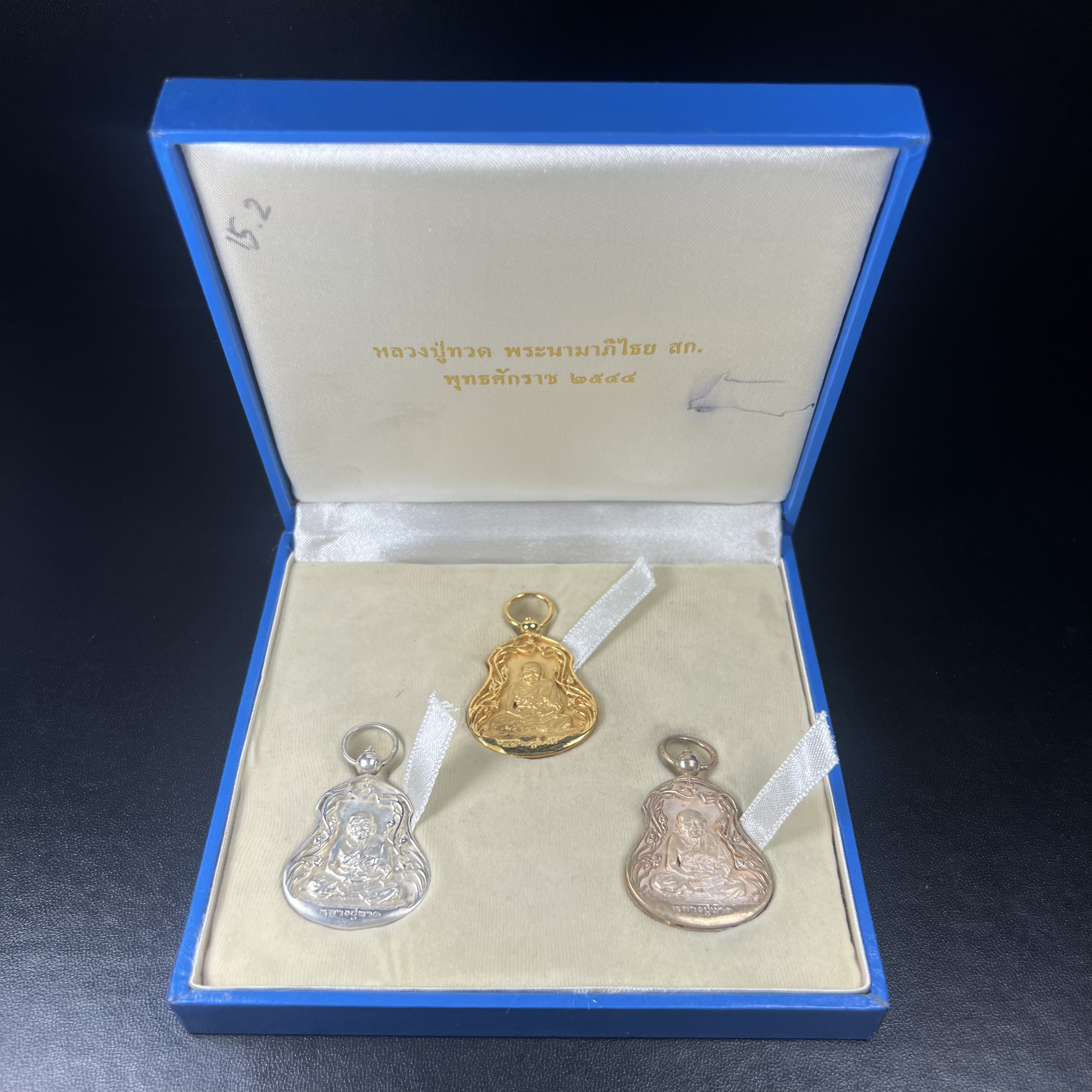 เหรียญหลวงปู่ทวด พระนามาภิไธย สก. แบบงานฉลุโบราณ(HAND MADE) ปี 2544 ชุดทองคำ(เนื้อทองคำ(15.16 กรัม)+เนื้อเงิน+เนื้อบรอนซ์)พิธีปลุกเสก ณ อุโบสถวัดช้างให้ และ พิธีมังคลาภิเษก ณ พระอุโบสถ วัดพระศรีรัตนศาสดาราม(วัดพระแก้ว) (1 ใน 500 ชุด)พบเจอน้อยหายากมาก