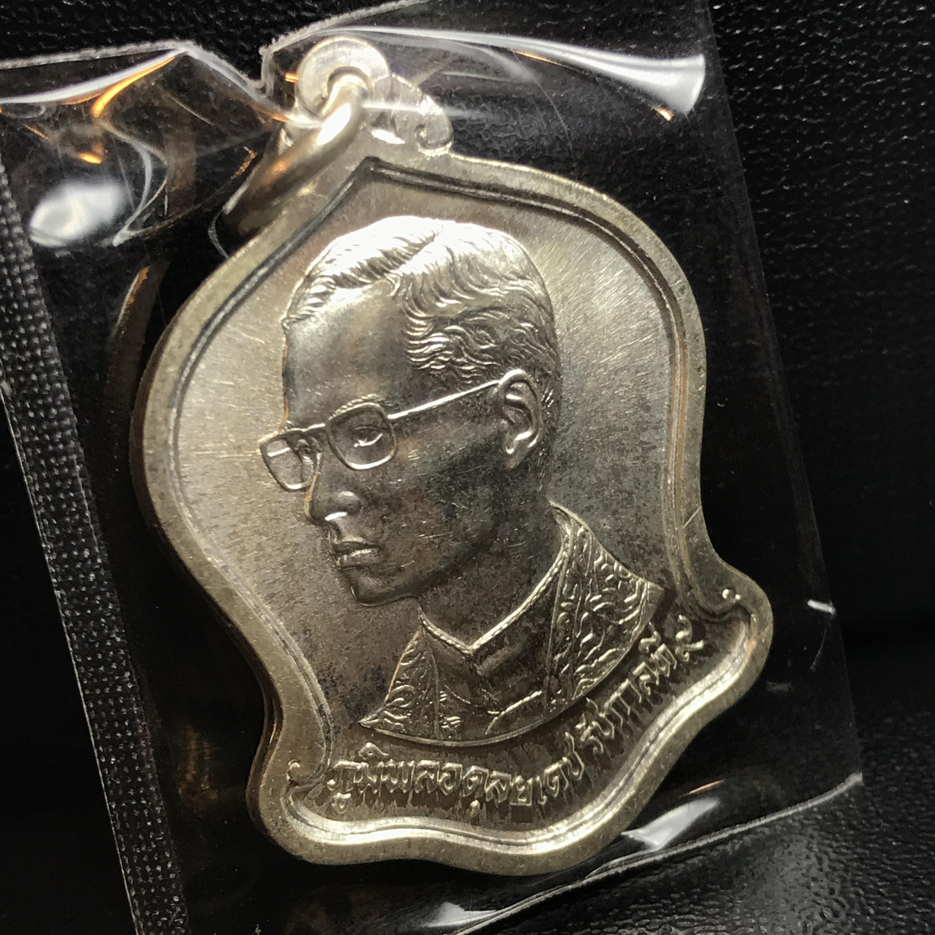 เหรียญเสมาที่ระลึกมหามงคลเฉลิมพระชนมพรรษา 5 รอบ ปี2530 เนื้อเงิน(คัดสภาพสวย)(ทรงเสมาระฆังคว่ำ)