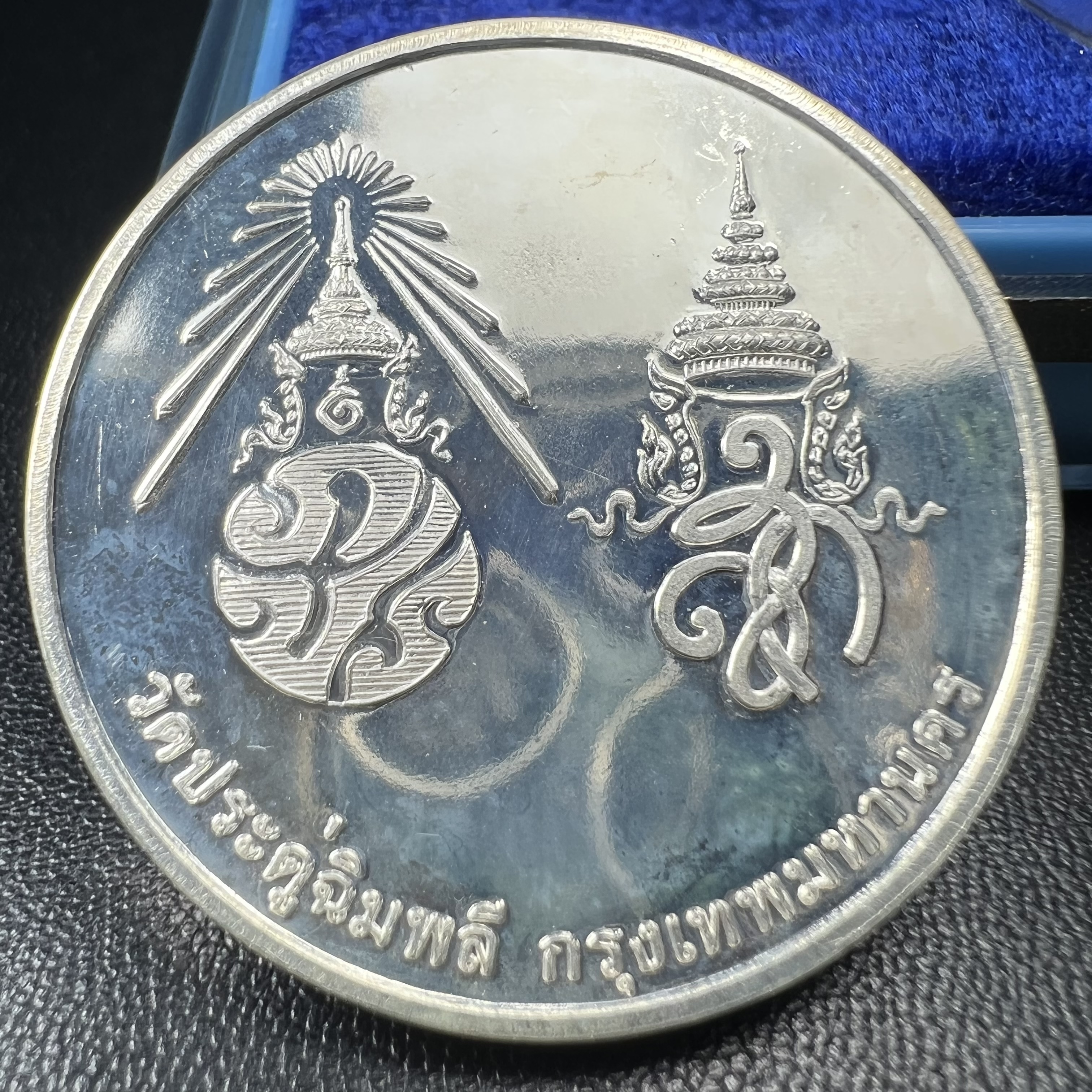 เหรียญรูปเหมือนพระราชสังวราภิมณฑ์(หลวงปู่โต๊ะ)ที่ระลึก ครบ 108 ปี วัดประดู่ฉิมพลี ปี 2538 ด้านหลังพระราชทานพระนามาภิไธยย่อ ภปร. และ สก. เนื้อเงินขัดเงา เหรียญกลมใหญ่ขนาด 3.5 ซม.สภาพสวยเดิมกล่องบรรจุเดิมครบสมบูรณ์และหายาก