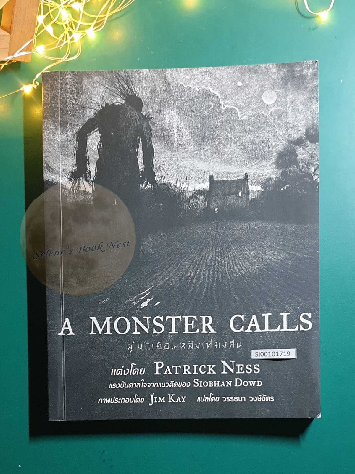 ผู้มาเยือนหลังเที่ยงคืน (A Monster Calls) / Patrick Ness