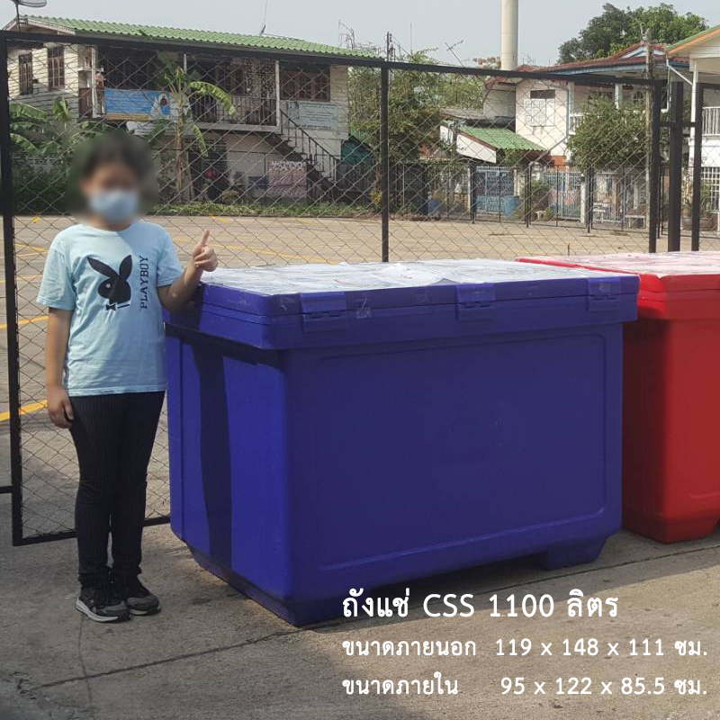 ถังแช่ CSS 1100 ลิตร