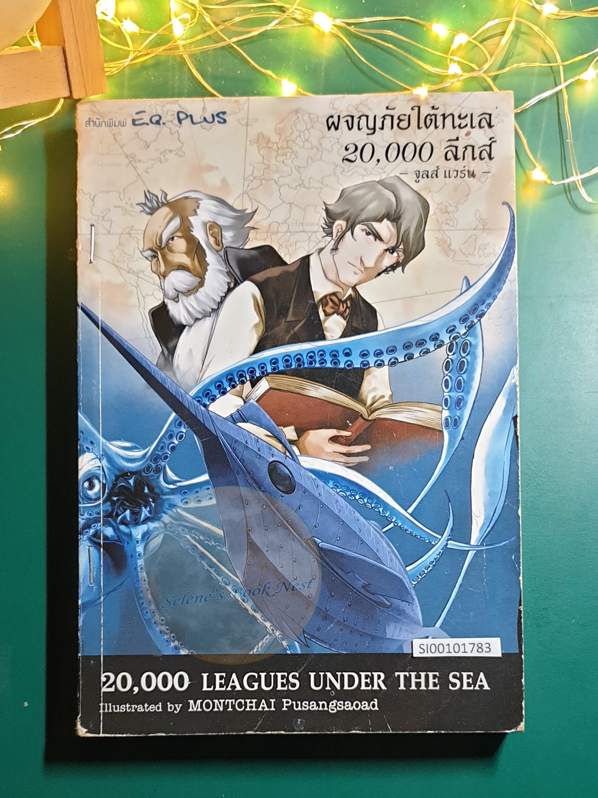 ผจญภัยใต้ทะเล 20,000 ลีกส์ (20,000 Leagues Under The Sea) (การ์ตูน) / Jules Verne