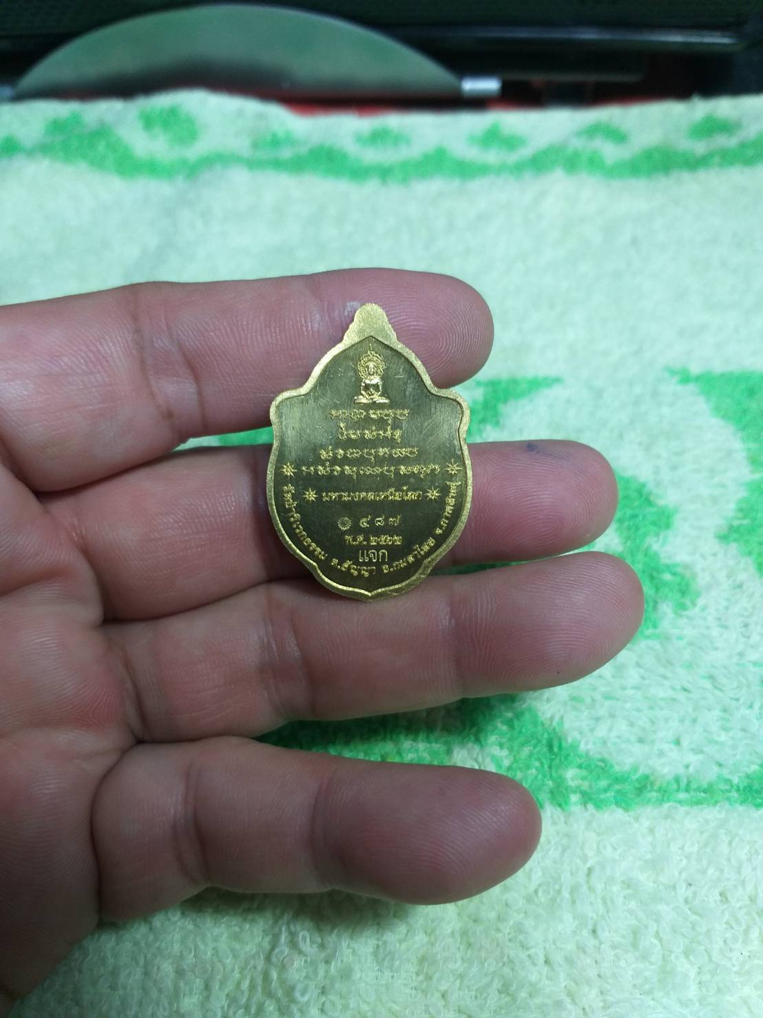 หลวงปู่บุญมา(เจ) กตปุญโญ เหรียญมังกรคู่ รุ่นมหามงคลเหนือโลก วัดป่าวิเวกธรรม อ.กมลาไสย จ.กาฬสินธุ์ 2562