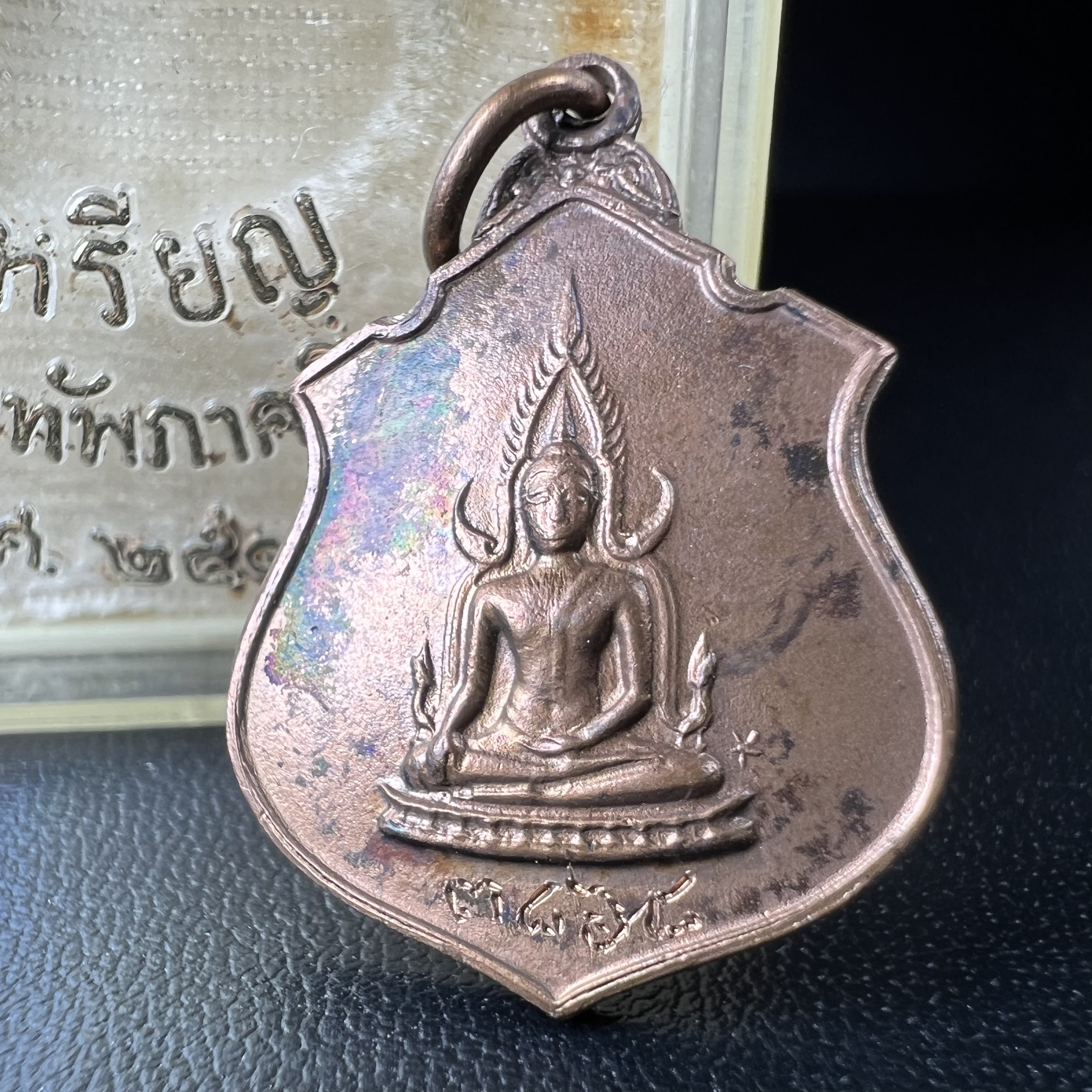 เหรียญในหลวงทรงผนวช-พระพุทธชินราช กองทัพภาคที่3จัดสร้าง ปี2517 เนื้อนวโลหะกล่องเดิม(สภาพคัดสวย)(หายาก)(ในหลวง ร.9 เสด็จในพิธี)(1ใน5000เหรียญ))