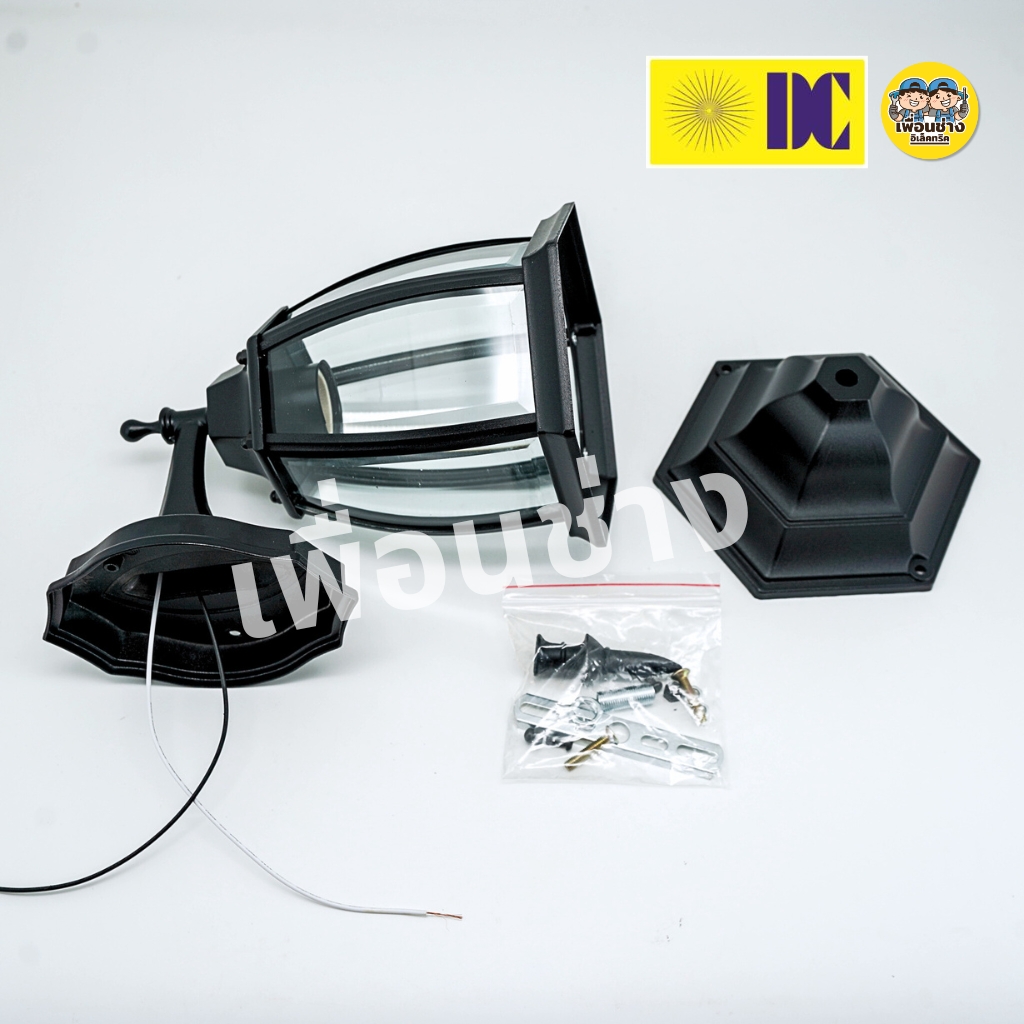 ยี่ห้อ DC รุ่น DCO-837-W-BK โคมไฟกิ่งภายนอก ใช้กับหลอดขั้ว E27 โคมไฟติดผนัง โคมไฟผนัง ไฟภายนอก กันน้ำ IP55