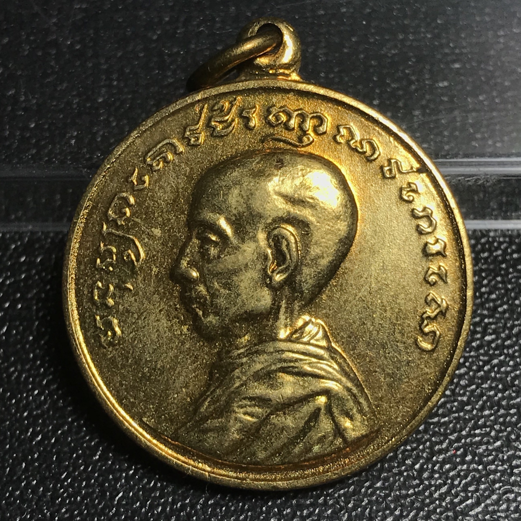 เหรียญพระรูปเหมือนสมเด็จพระมหาสมณเจ้า กรมพระยาวชิรญาณวโรรส ที่ระลึกครบรอบ50ปี มหาสมณานุสรณ์ เนื้อกระไหล่ทอง วัดบวรนิเวศวิหาร กรุงเทพฯ สภาพสวย