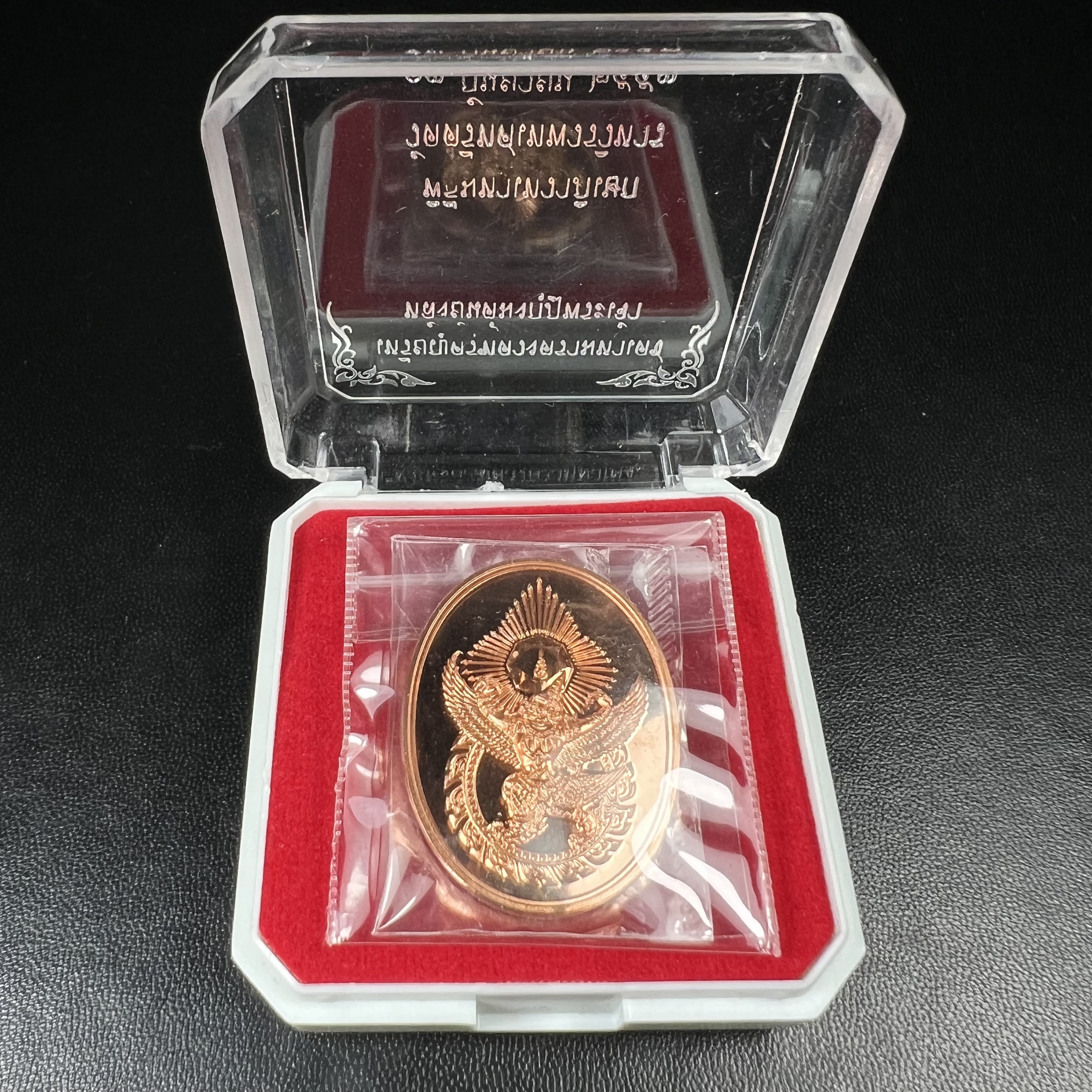 เหรียญครุฑดวงตรามหาเดช หลังยันต์มงกุฏพระเจ้า วัดตรีทศเทพวรวิหาร ปี2553 เนื้อทองแดงขัดเงา(สภาพสวยซีนซองเดิมกล่องบรรจุเดิม)ดวงตราแห่งชัยชนะ ความสำเร็จ เจริญรุ่งเรือง แก้อาถรรพ์ ต่างๆ