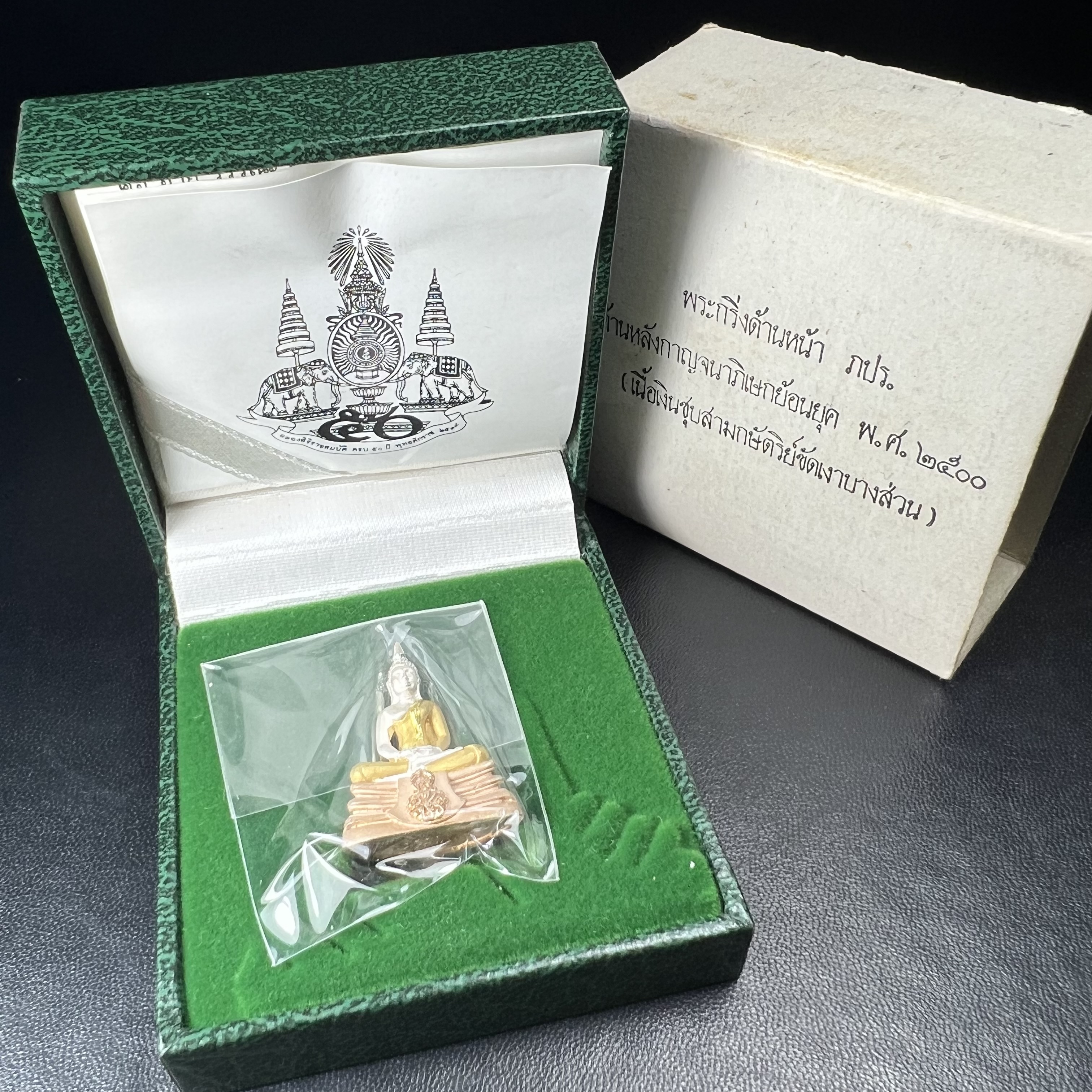 พระพุทธโสธร ภปร. รุ่นย้อนยุค สร้างพระอุโบสถ สมาคมชาวฉะเชิงเทรา จัดสร้าง ปี 2539 วโรกาสครองสิริราชสมบัติครบ 50 ปี เนื้อเงินชุบสามกษัตริย์ทรายนวลขัดเงาบางส่วน(สภาพผิวเดิม เก่าเก็บอย่าดี สวยมาก แบบนี้หายาก) พร้อมกล่องบรรจุและใบรับรองเดิมครบสมบูรณ์