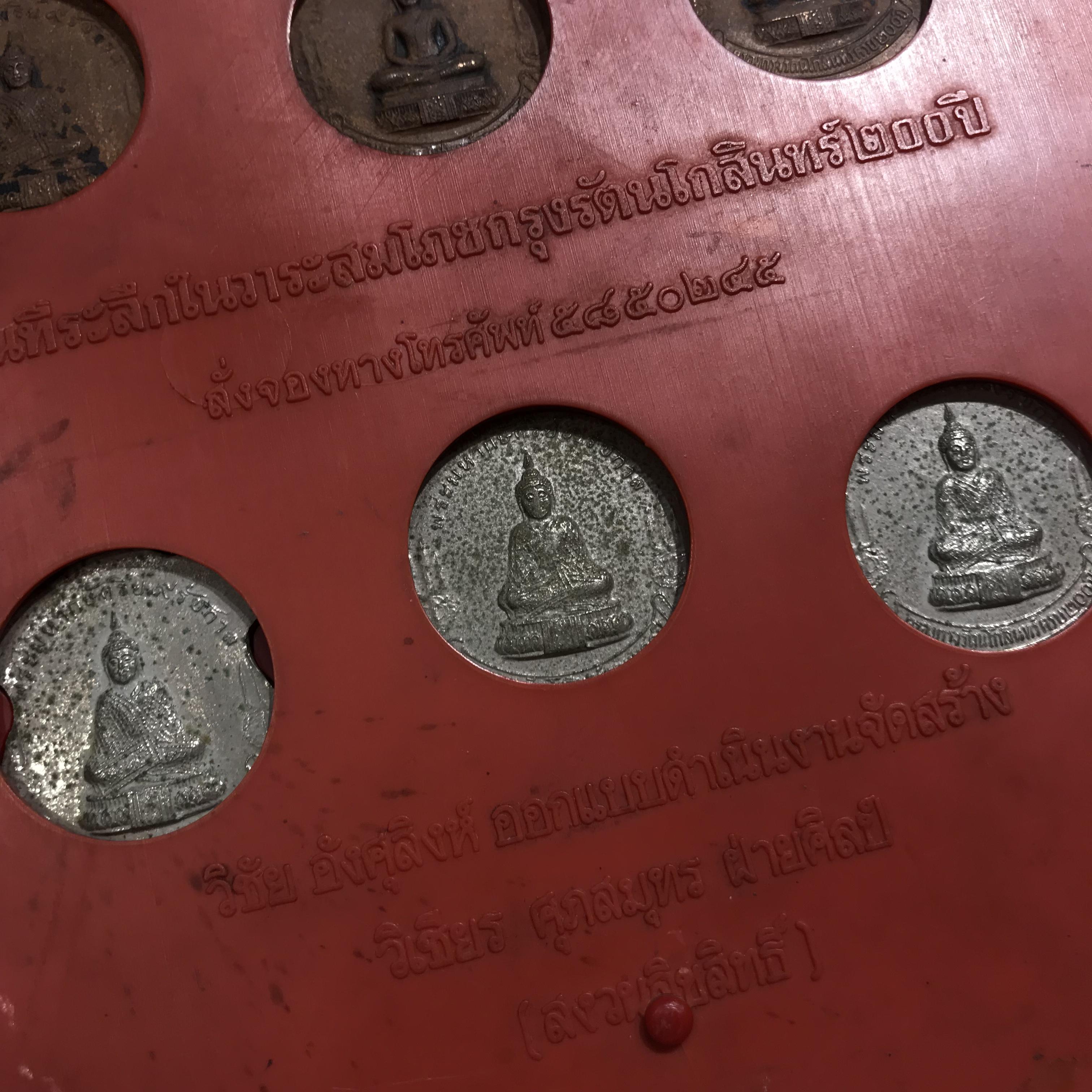 เหรียญ 200ปี 9พระมหากษัตริย์ไทย