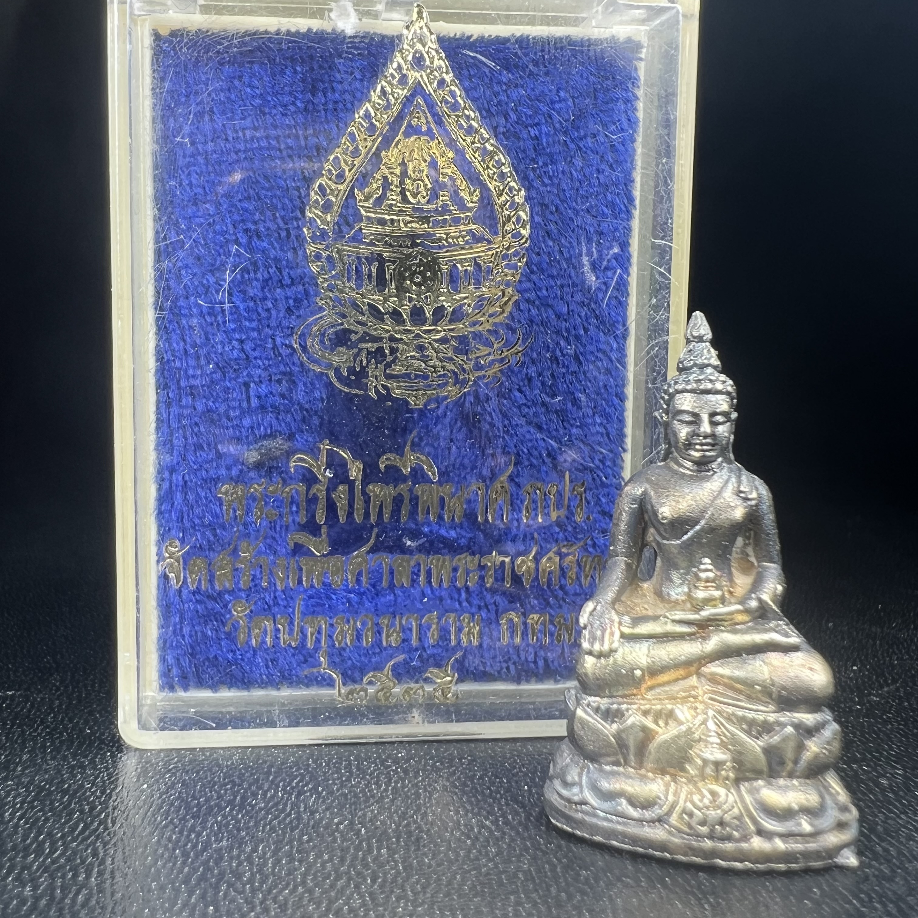 พระกริ่งไพรีพินาศ ภปร. รุ่นแรกของประเทศไทย วัดปทุมวนาราม ปี 2535 เนื้อเงิน(ผิวเดิม ผิวขึ้นรุ้งทั่วองค์ สวย งดงาม)(เข้มขลังทรงอานุภาพยิ่งใหญ่ กำราบศัตรูพ่ายสิ้น) ขนาดสูง 3 ซม. พร้อมกล่องบรรจุเดิมครบสมบูรณ์ (ในหลวงรัชกาลที่9เสด็จเททอง)(1ใน3000องค์)นิยมหายาก