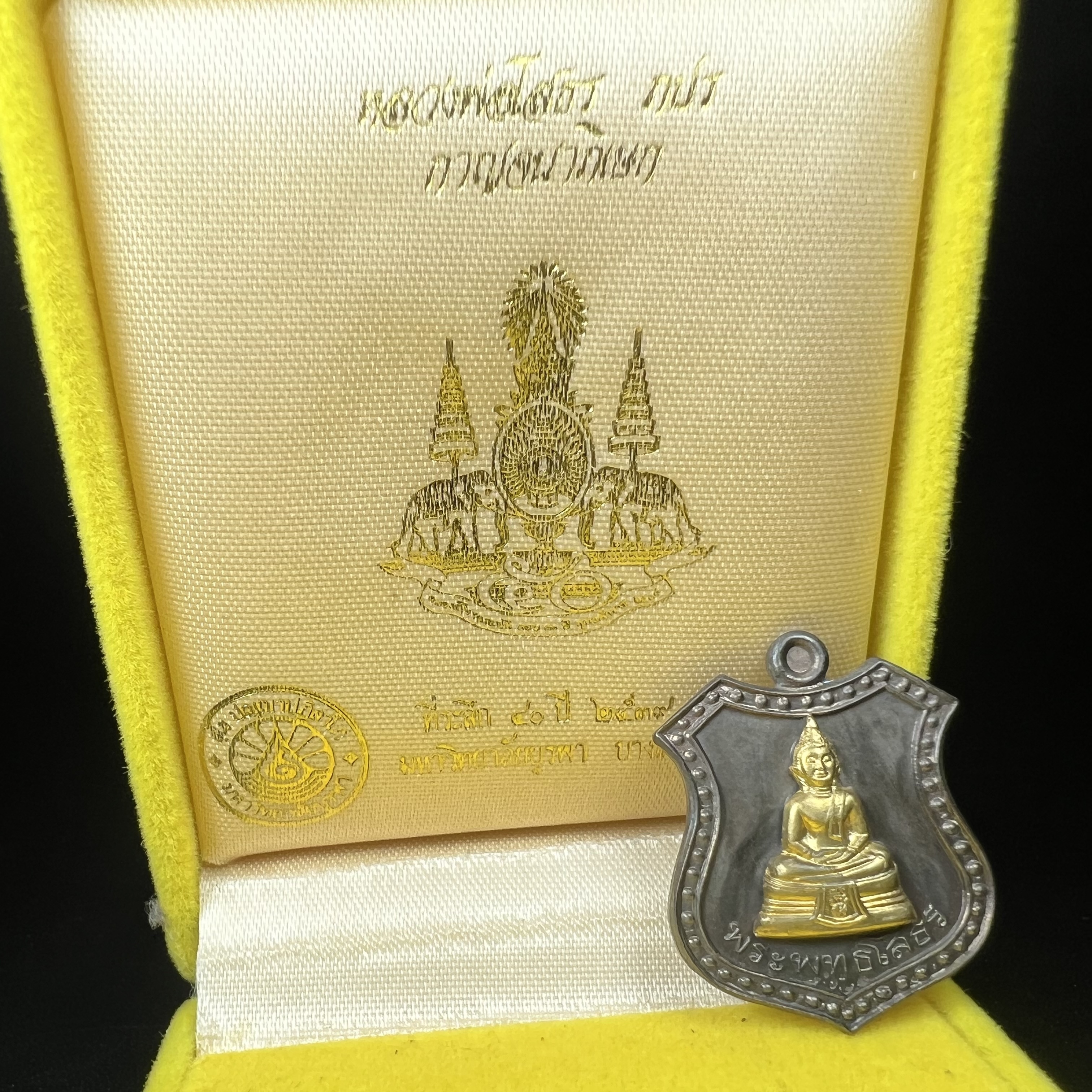 เหรียญหลวงพ่อโสธร ภปร. รุ่นกาญจนาภิเษก จัดสร้างในมงคลวโรกาสที่พระบาทสมเด็จพระเจ้าอยู่หัวรัชกาลที่9 เสด็จเถลิงถวัลย์สิริราชสมบัติ ครบ 50 ปี ในพุทธศักราช 2539 เนื้อนวโลหะหน้าทองคำ(พิธีใหญ่เข้มขลัง)1 ใน 9950 เหรียญ