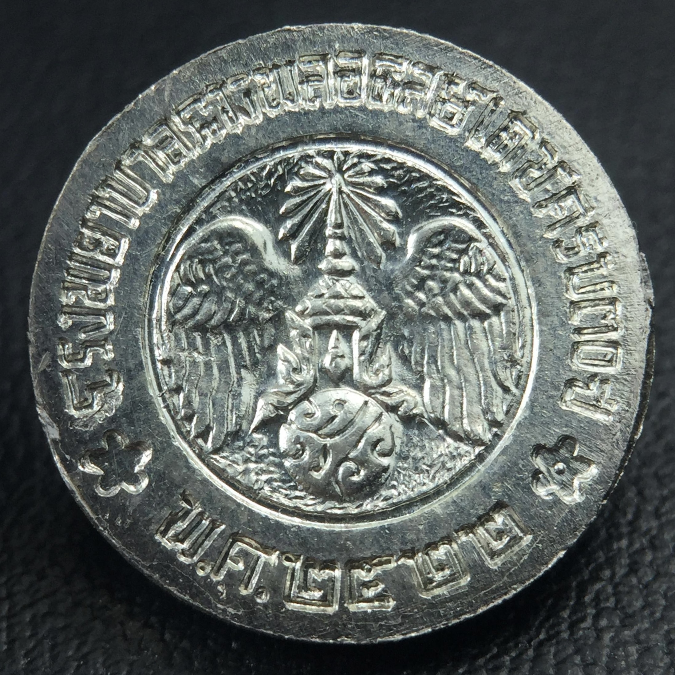 เหรียญพระบรมรูปคุ้มเกล้า รพ.ภูมิพล ปี2522 เนื้อเงิน พิมพ์เล็ก(พบเจอน้อยหายาก) คัดสภาพสวยเดิม(ในหลวงรัชกาลที่9 ทรงจุดไฟพระฤกษ์และเททอง พิธีใหญ่)ยอดนิยมหายาก