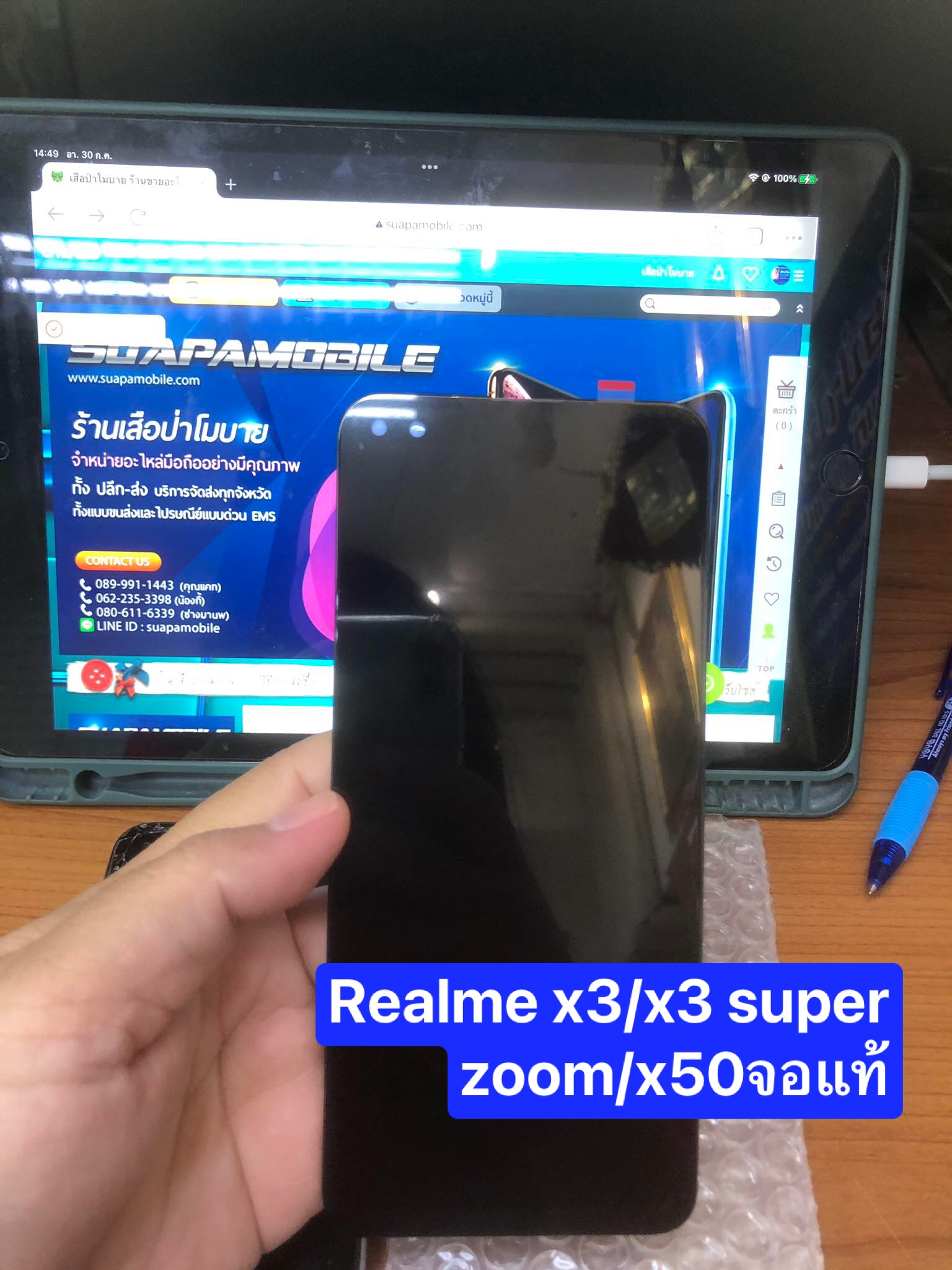 ขายจอแท้ Realme X3/x3 super zoom/x50