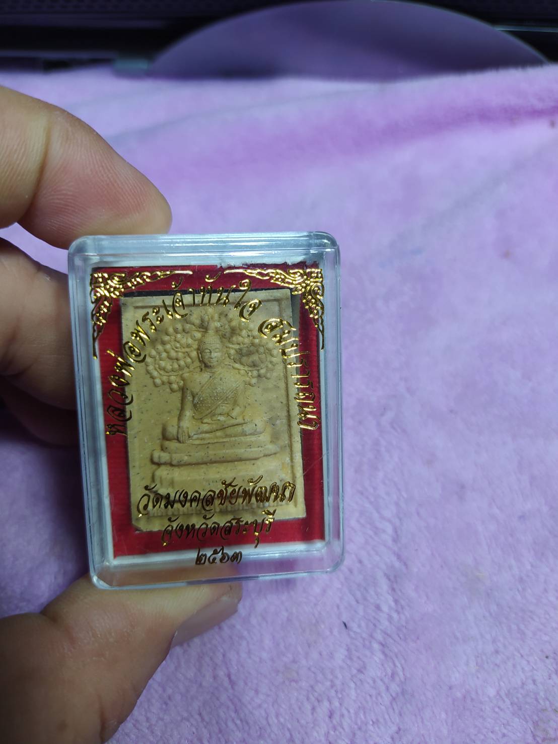 หลวงพ่อพระเจ้าทันใจสมปรารถนา วัดมงคลชัยพัฒนา จ.สระบุรี 2563